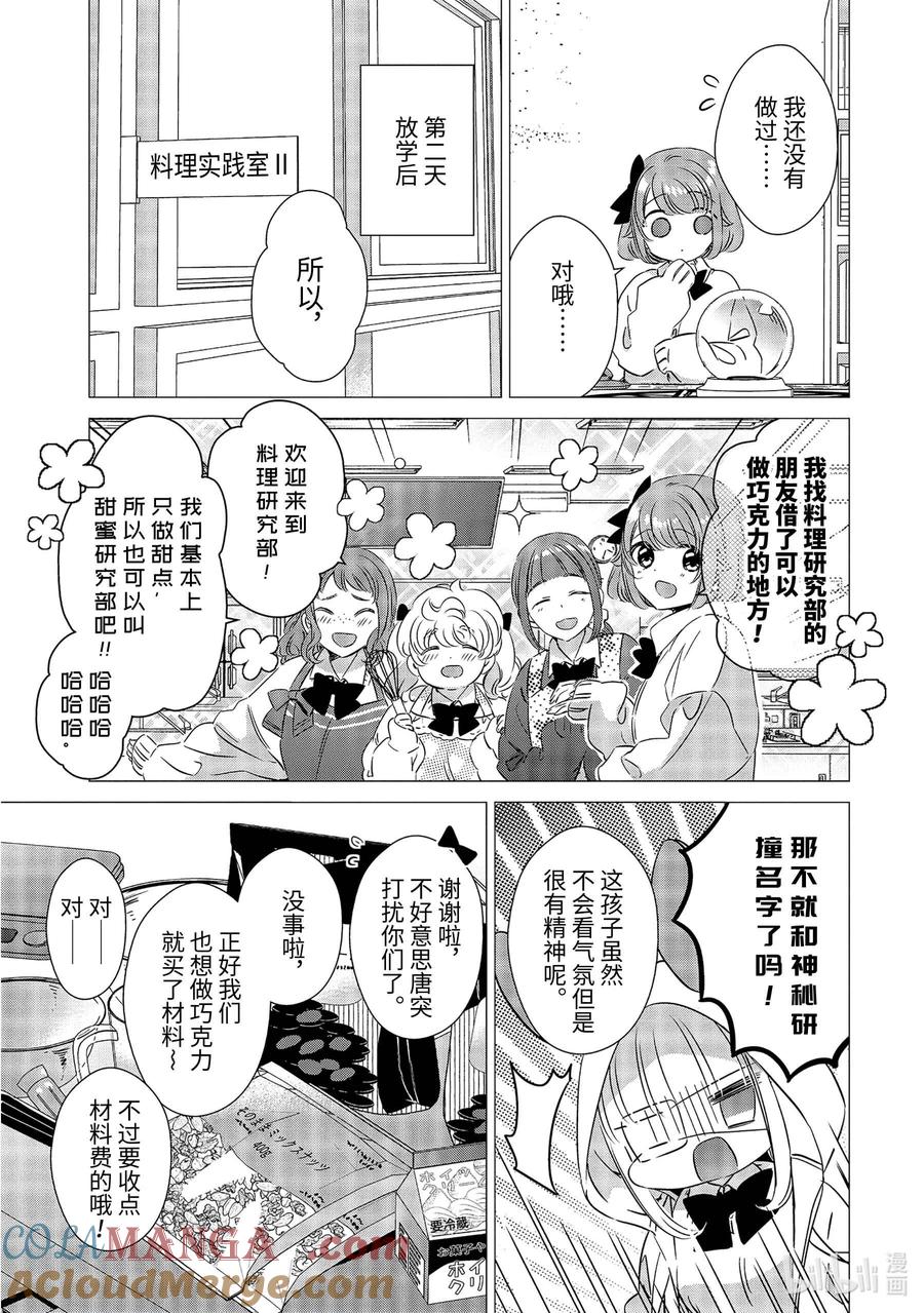 《单人房、日照一般、附天使》28 28 第7页