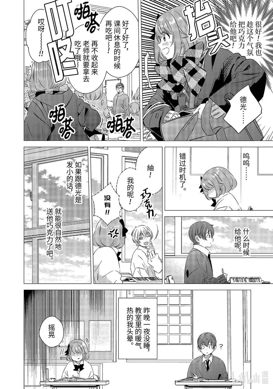 《单人房、日照一般、附天使》28 28 第14页