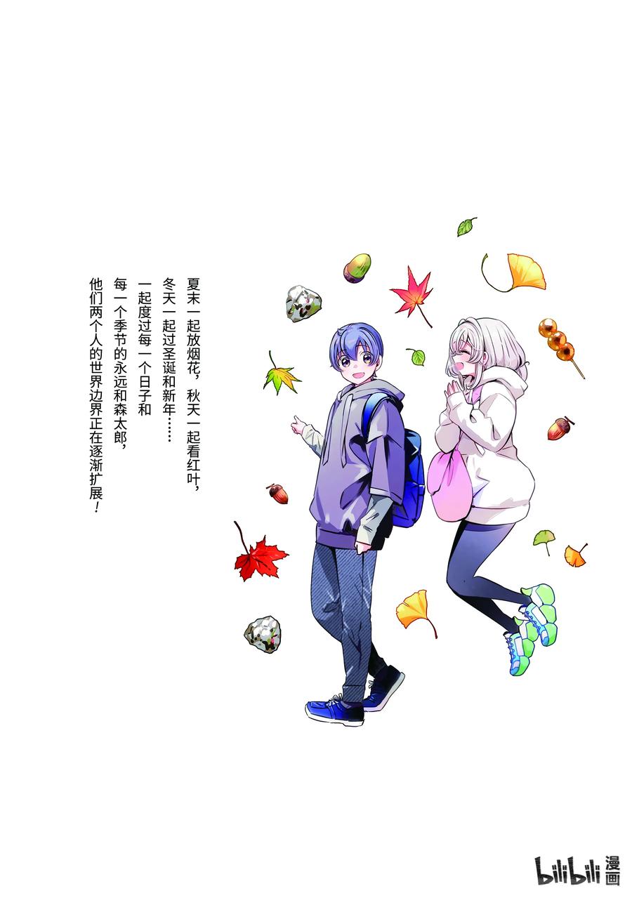 《单人房、日照一般、附天使》28 28 第36页