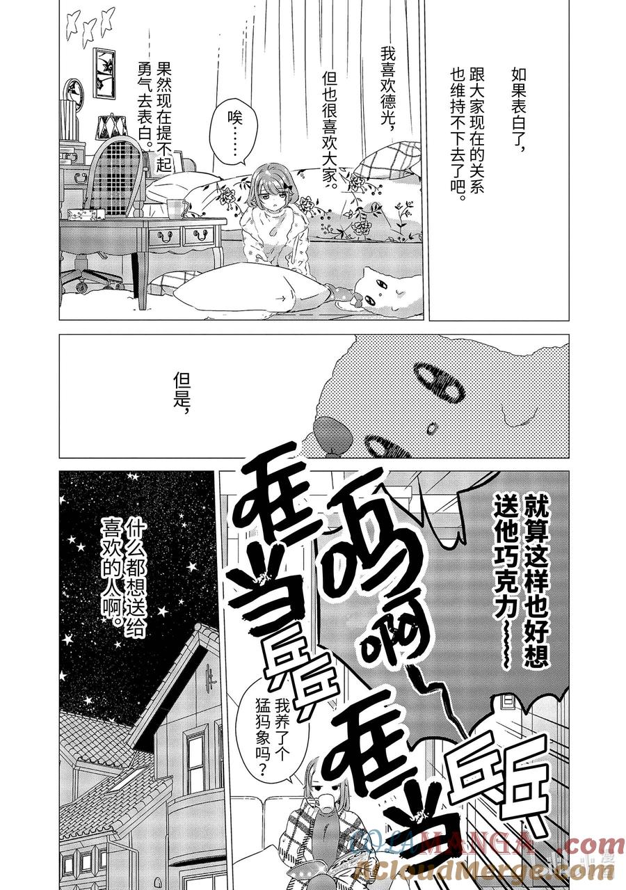 《单人房、日照一般、附天使》28 28 第3页