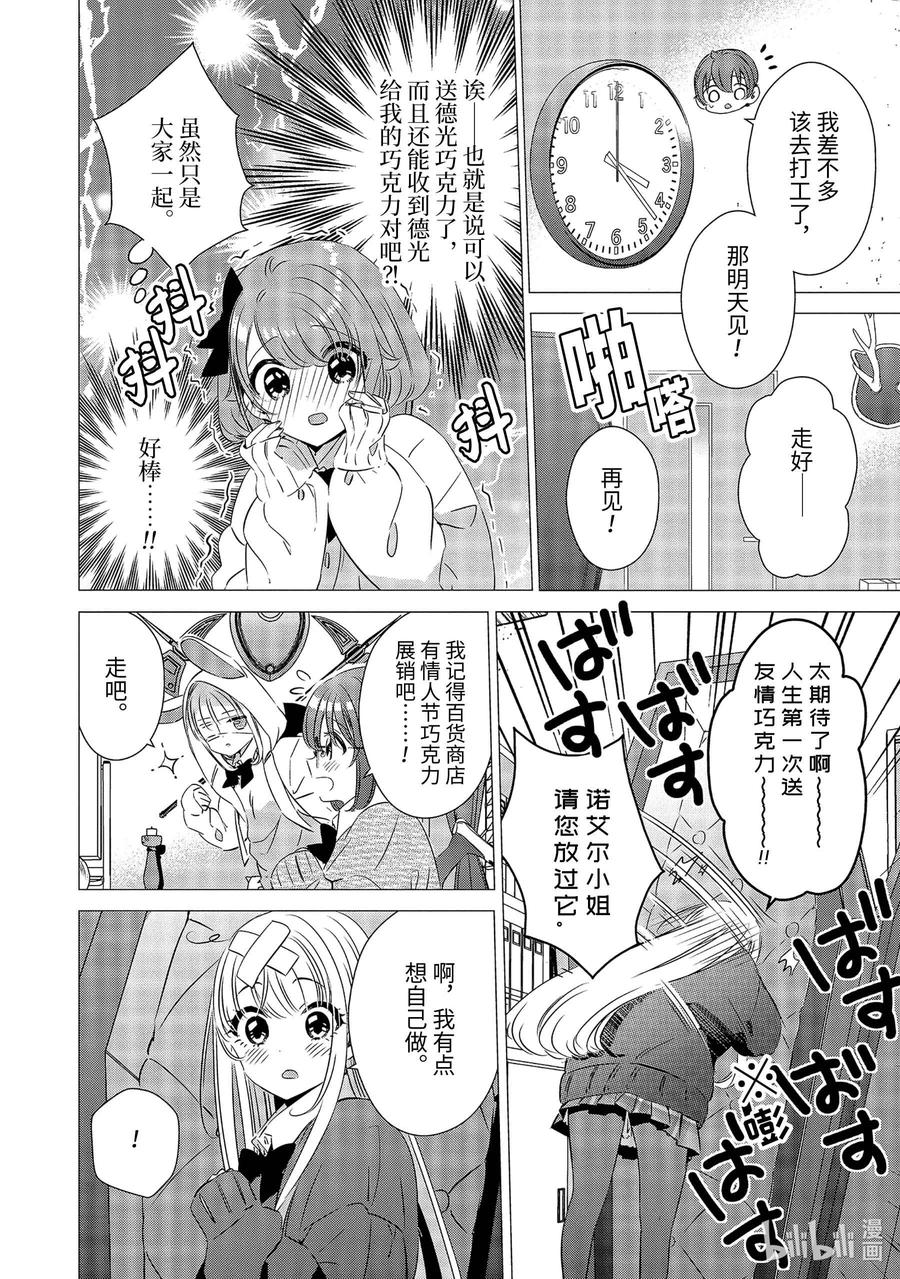 《单人房、日照一般、附天使》28 28 第6页