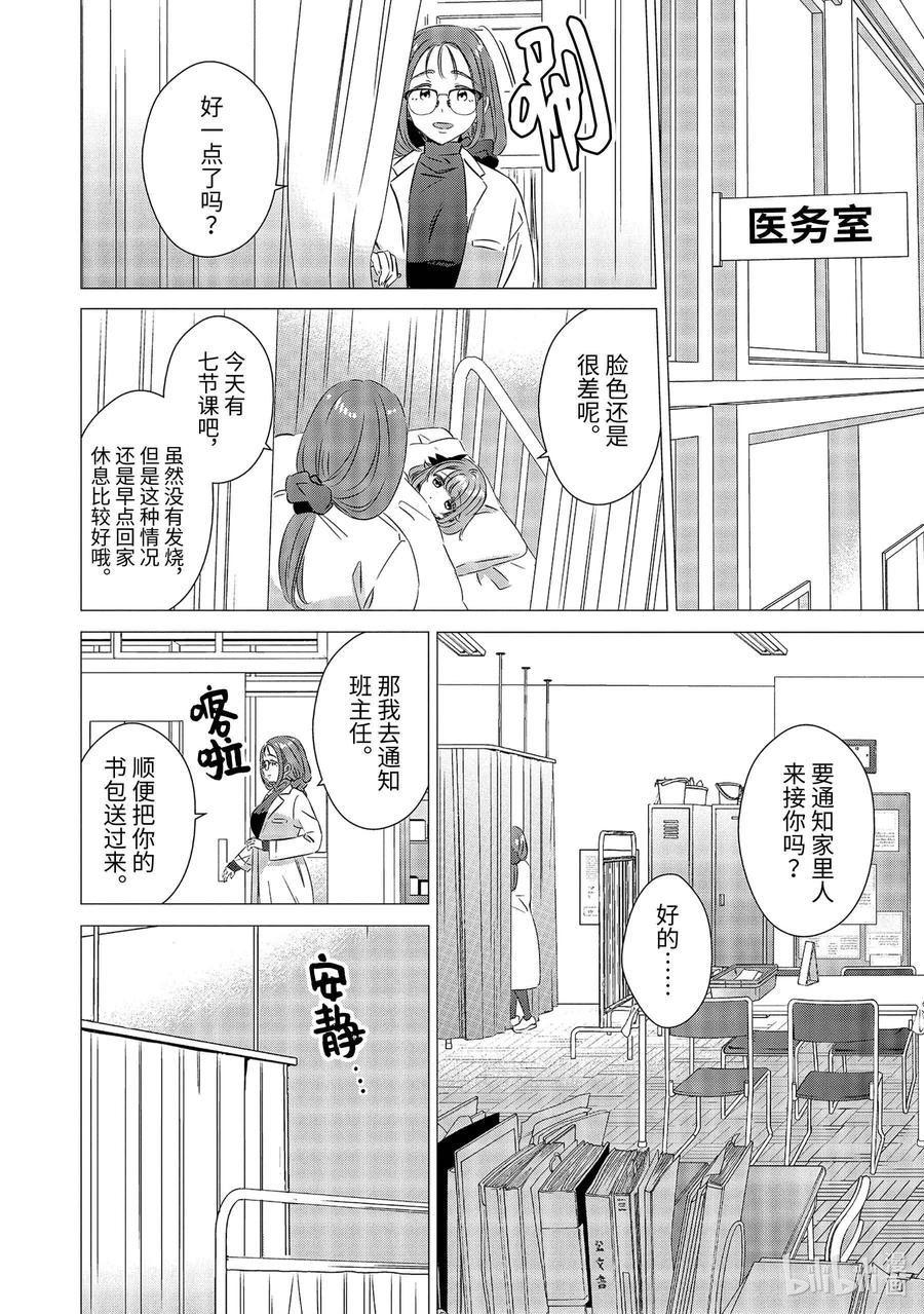 《单人房、日照一般、附天使》28 28 第20页