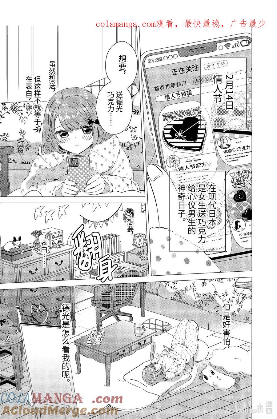 《单人房、日照一般、附天使》28 28 第1页