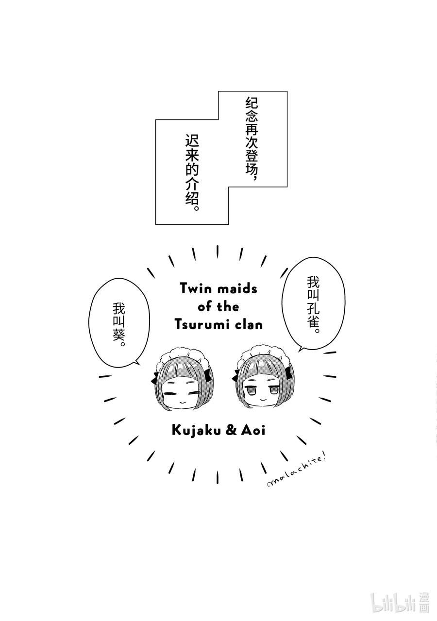 《单人房、日照一般、附天使》28 28 第34页