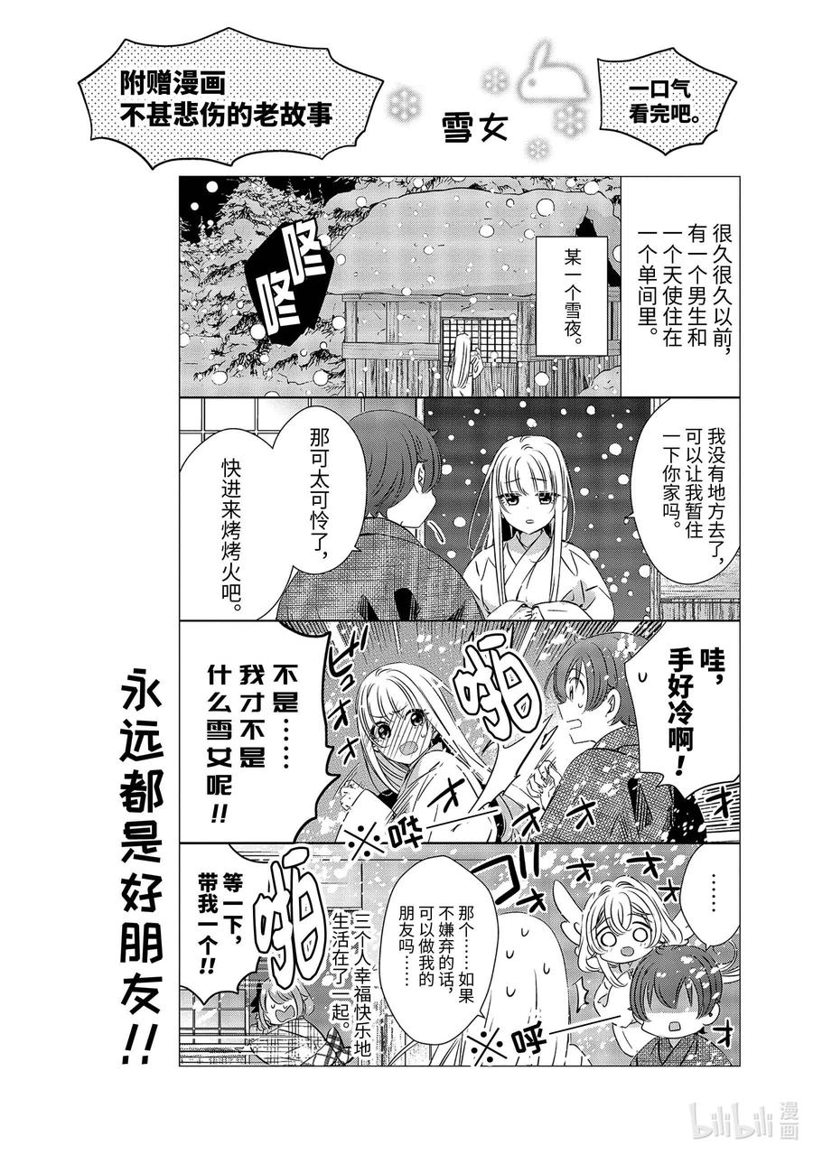 《单人房、日照一般、附天使》28 28 第32页
