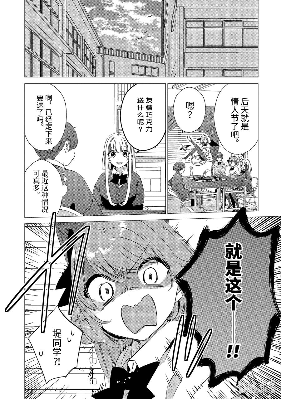《单人房、日照一般、附天使》28 28 第4页