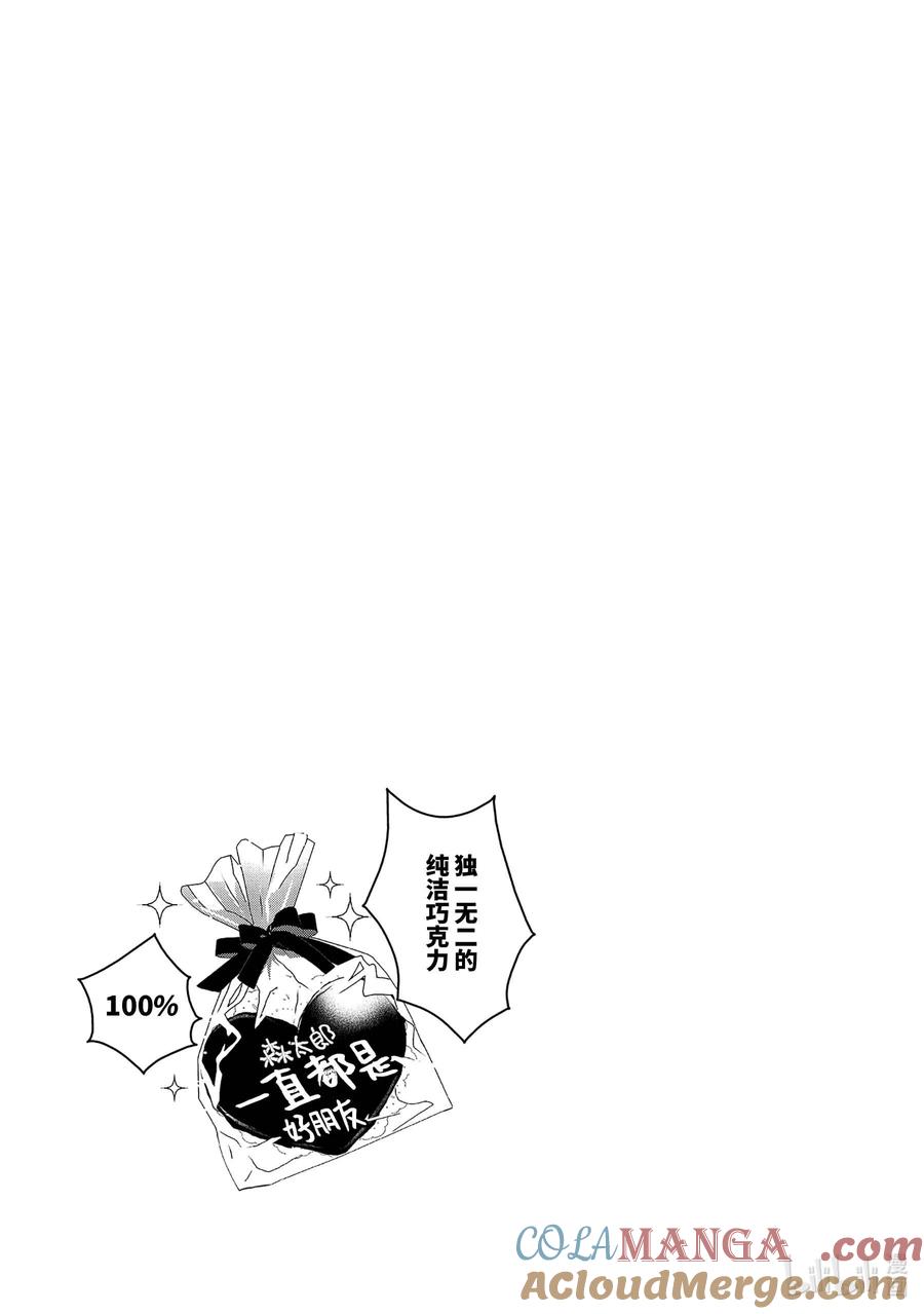 《单人房、日照一般、附天使》28 28 第29页