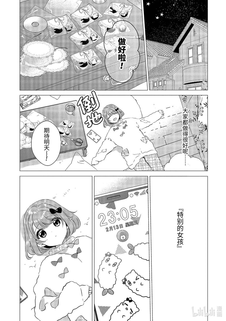 《单人房、日照一般、附天使》28 28 第10页