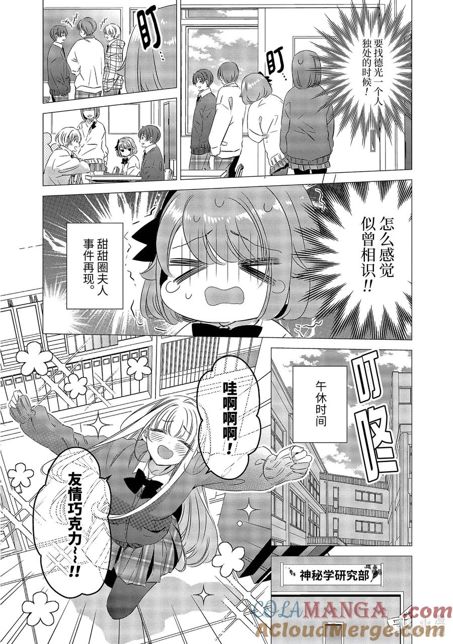 《单人房、日照一般、附天使》28 28 第15页