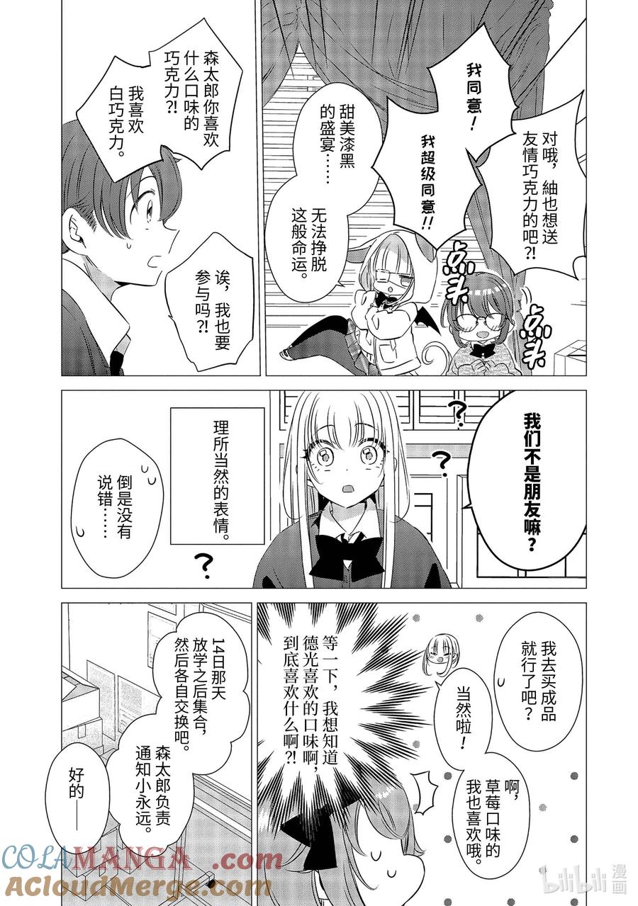 《单人房、日照一般、附天使》28 28 第5页