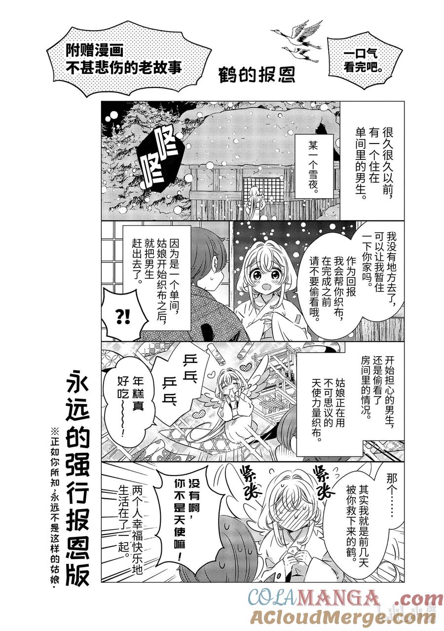 《单人房、日照一般、附天使》28 28 第31页