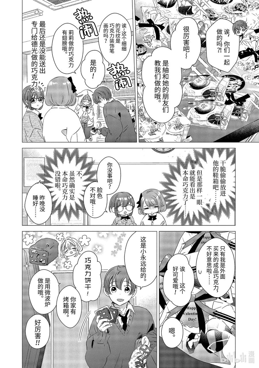《单人房、日照一般、附天使》28 28 第16页