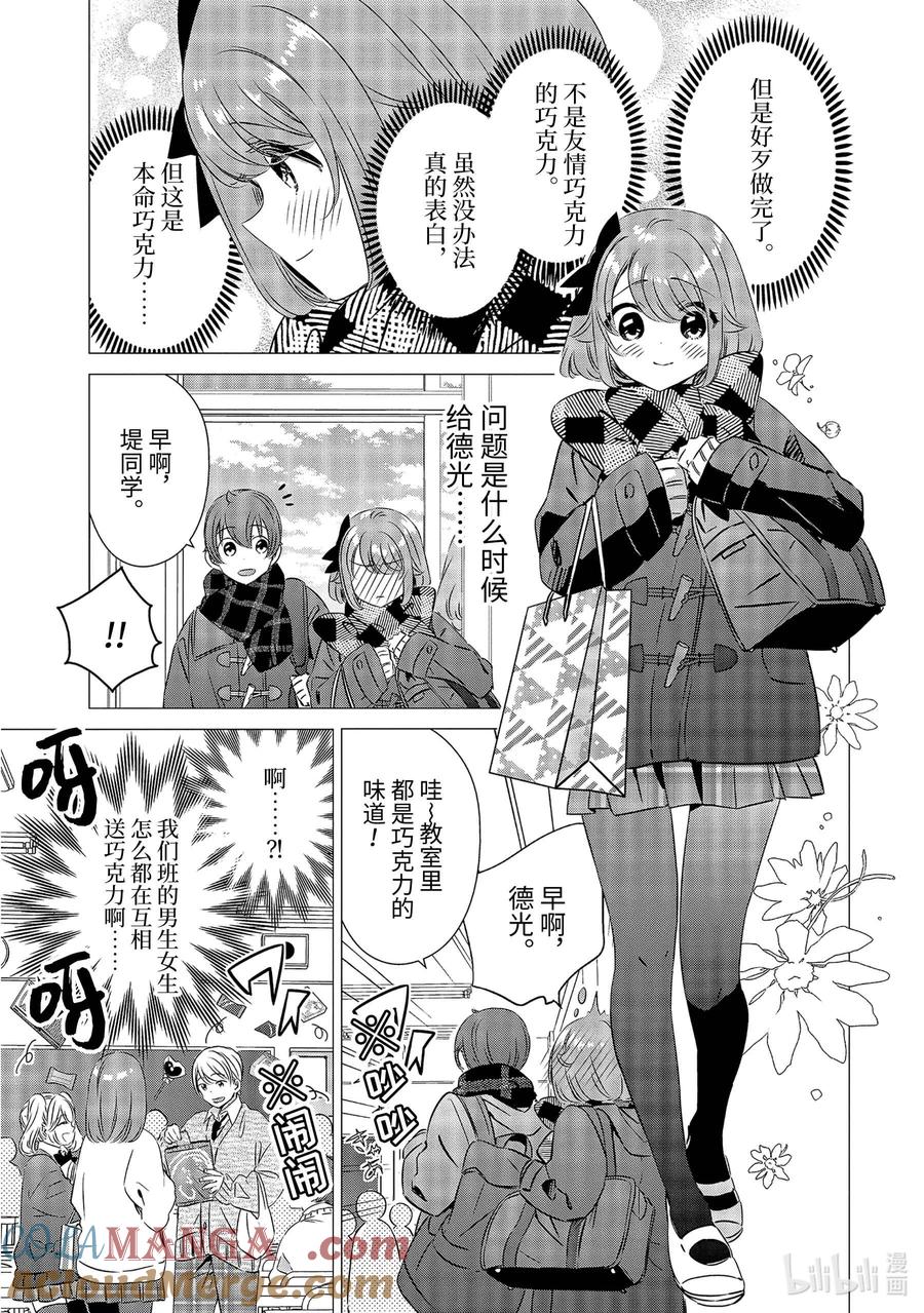 《单人房、日照一般、附天使》28 28 第13页
