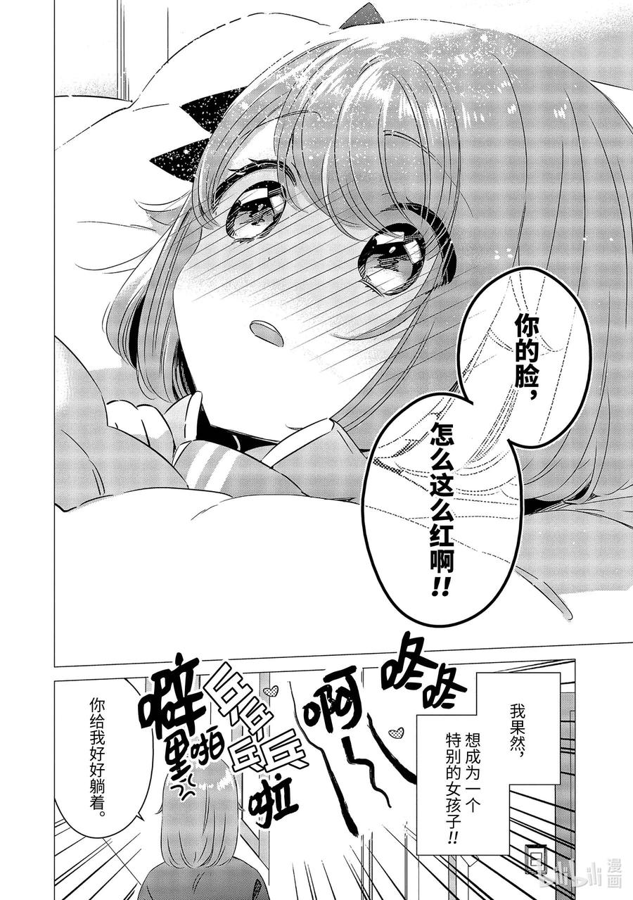 《单人房、日照一般、附天使》28 28 第28页