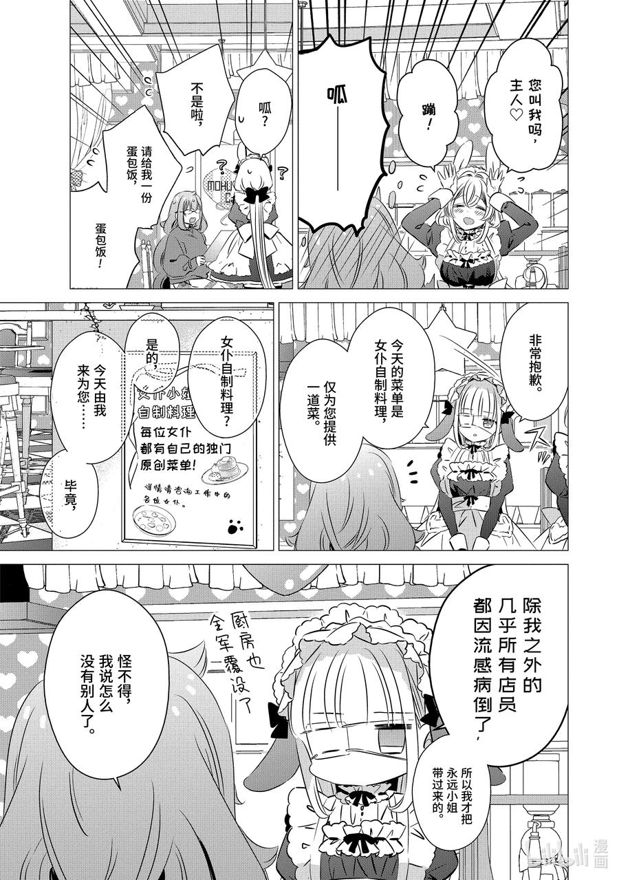 《单人房、日照一般、附天使》29 29 第20页