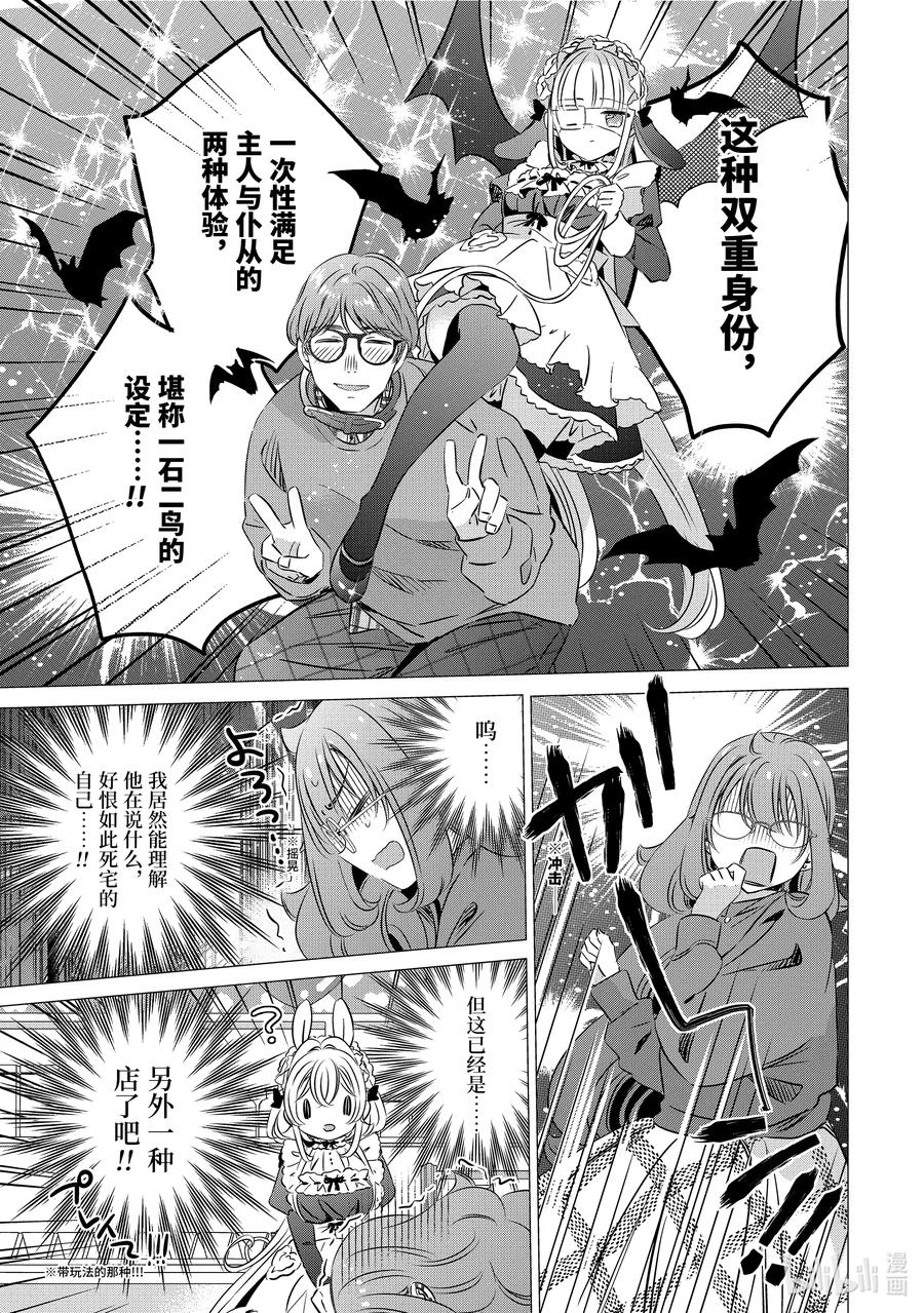 《单人房、日照一般、附天使》29 29 第24页