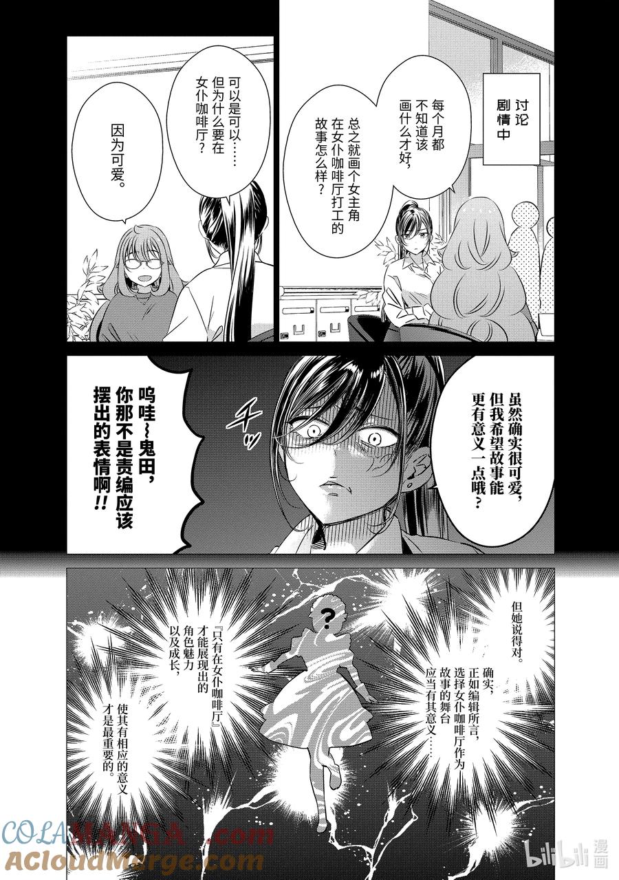 《单人房、日照一般、附天使》29 29 第7页