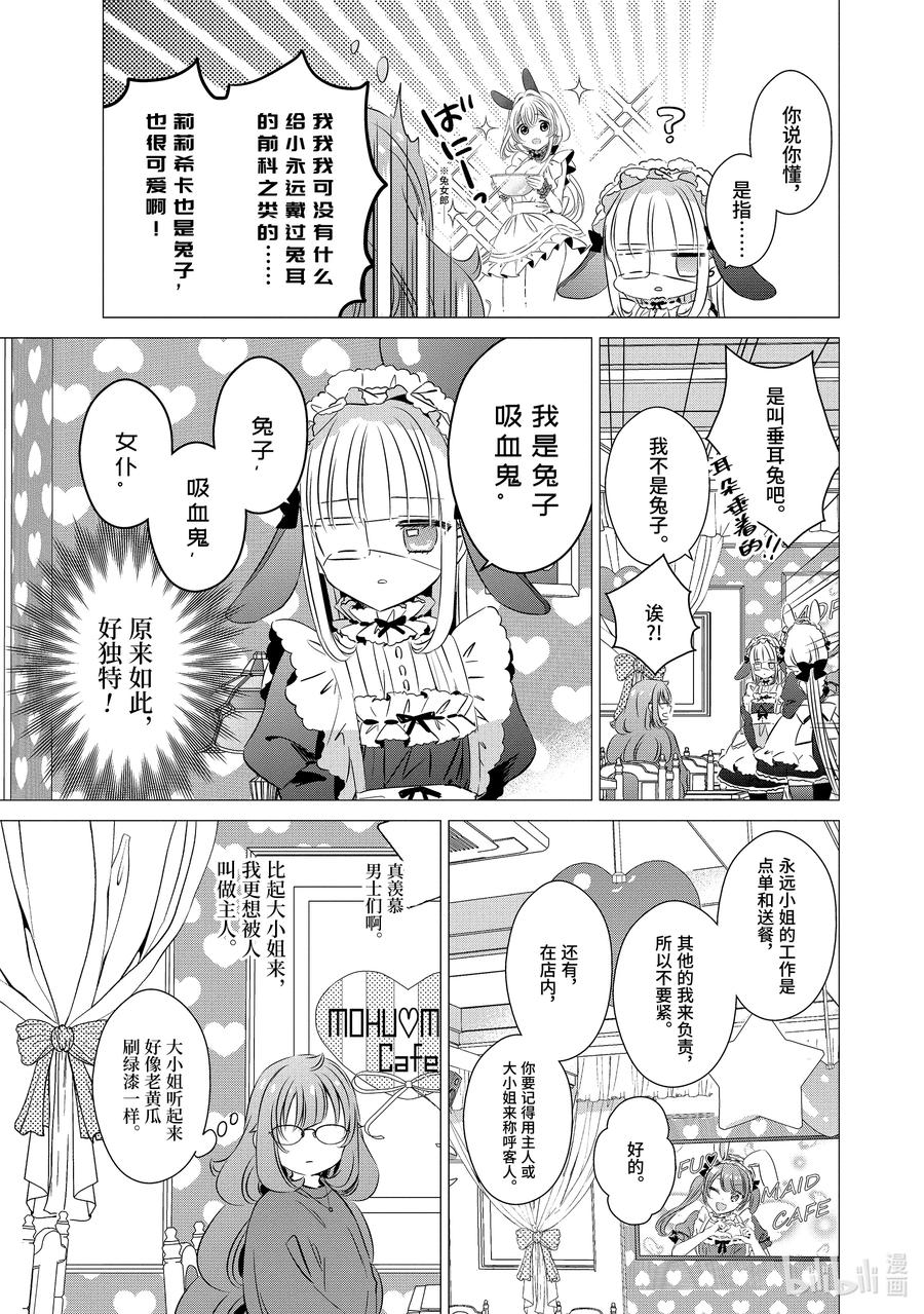 《单人房、日照一般、附天使》29 29 第14页