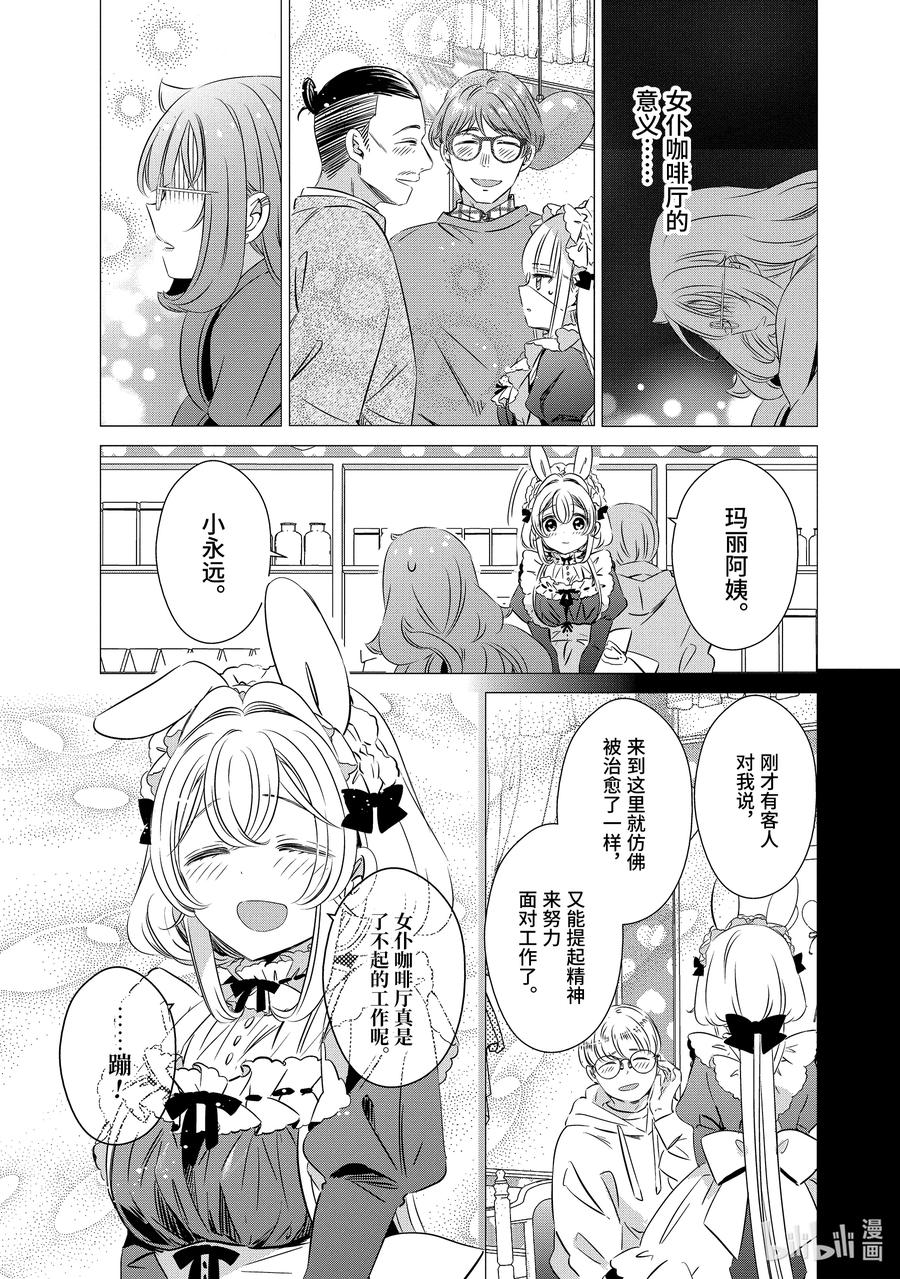 《单人房、日照一般、附天使》29 29 第26页