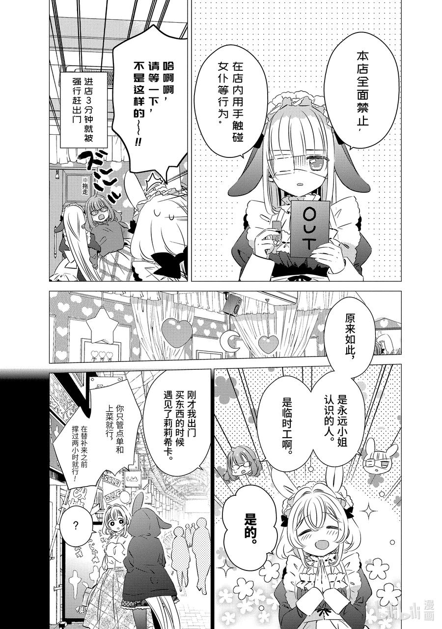 《单人房、日照一般、附天使》29 29 第12页