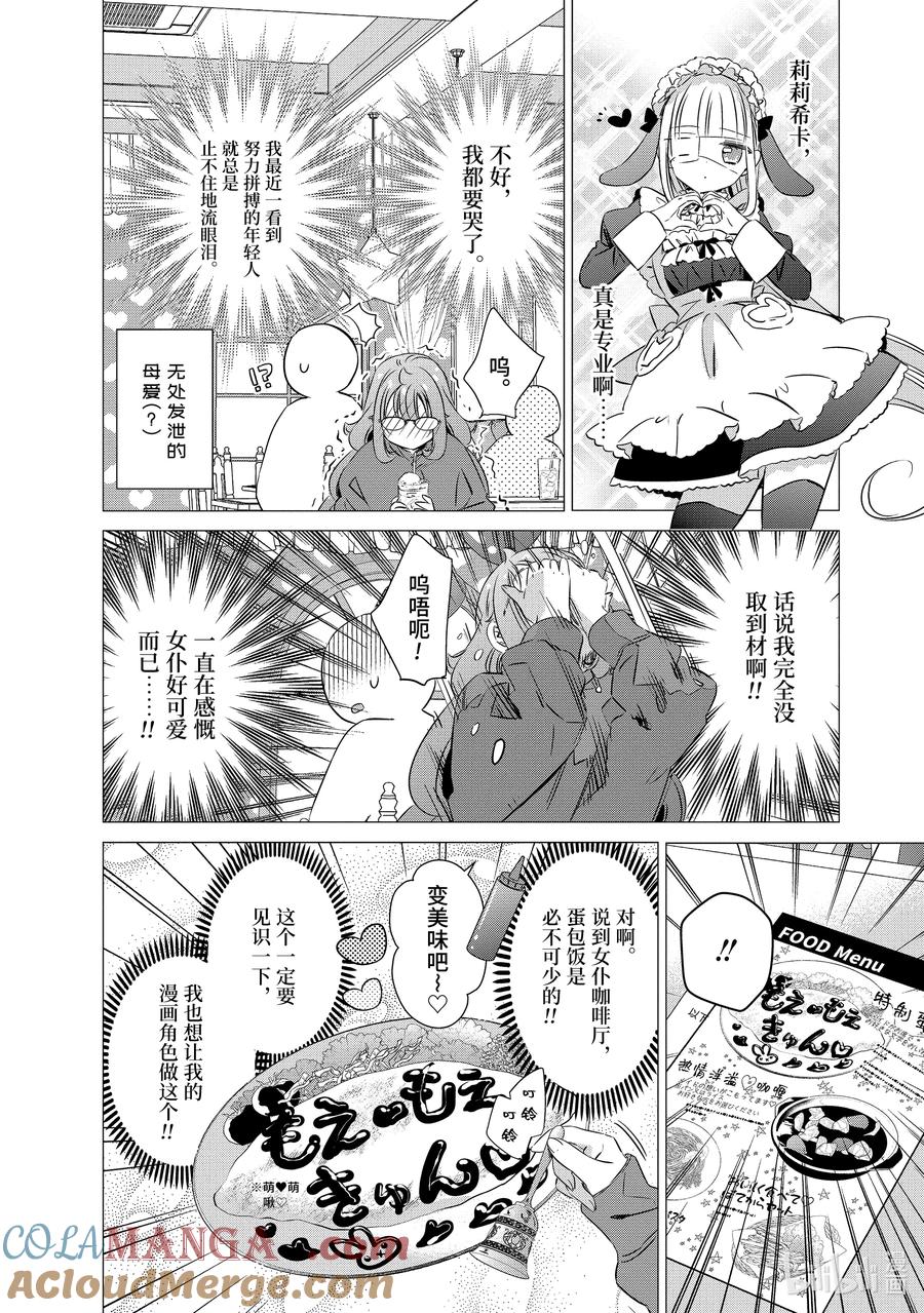 《单人房、日照一般、附天使》29 29 第19页