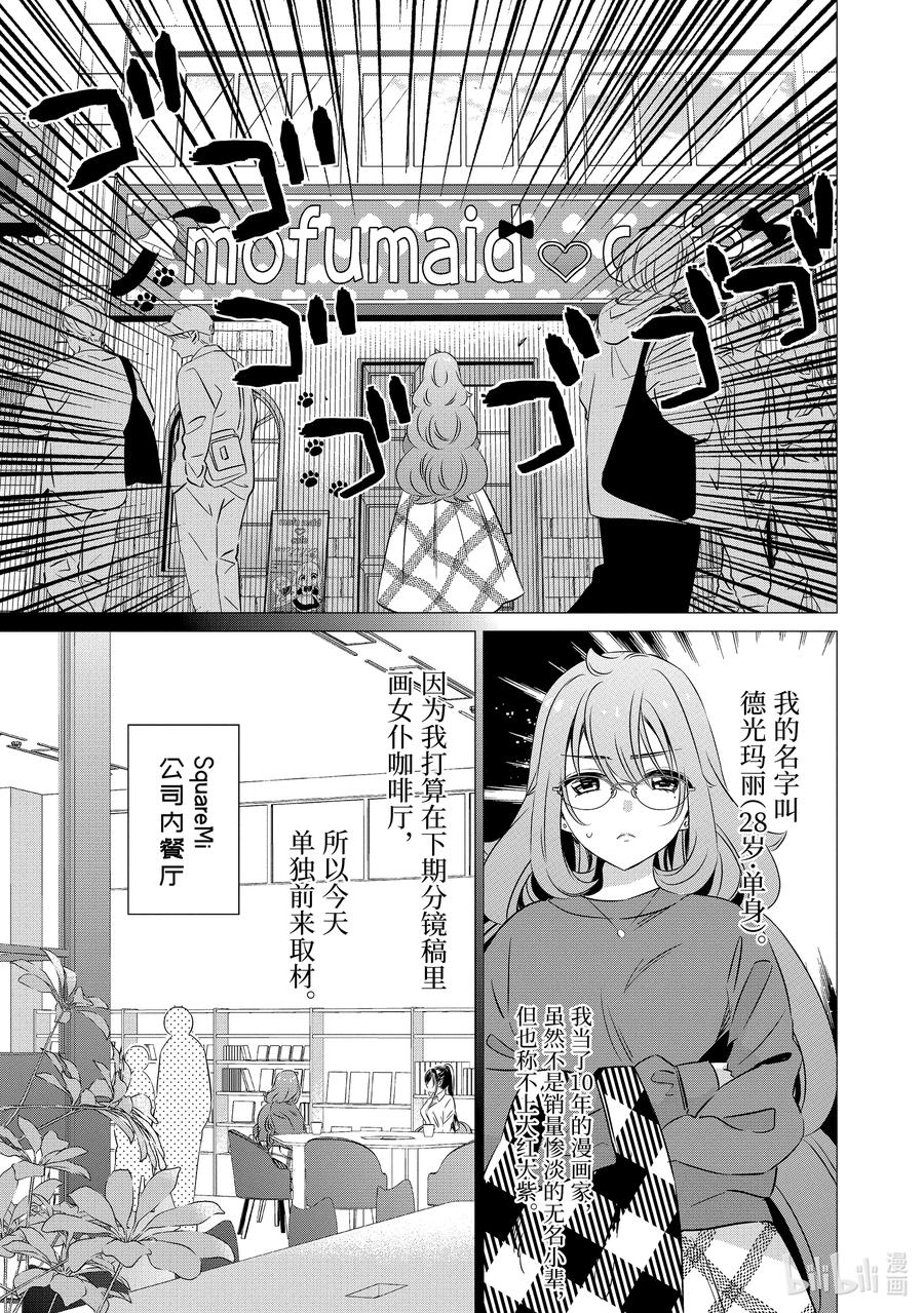 《单人房、日照一般、附天使》29 29 第6页