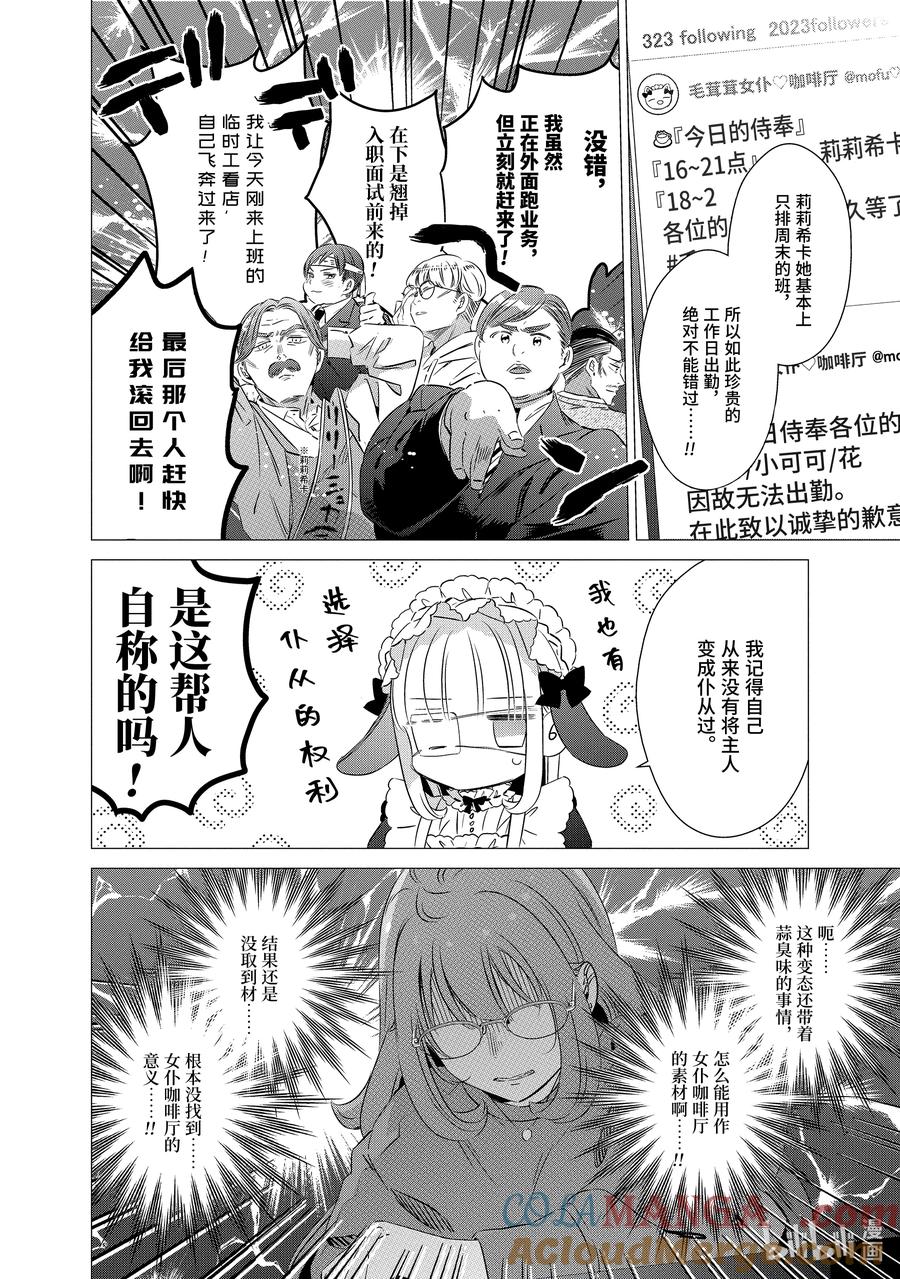 《单人房、日照一般、附天使》29 29 第25页