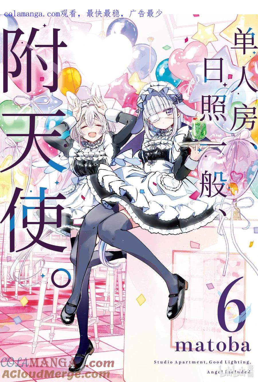 《单人房、日照一般、附天使》29 29 第1页