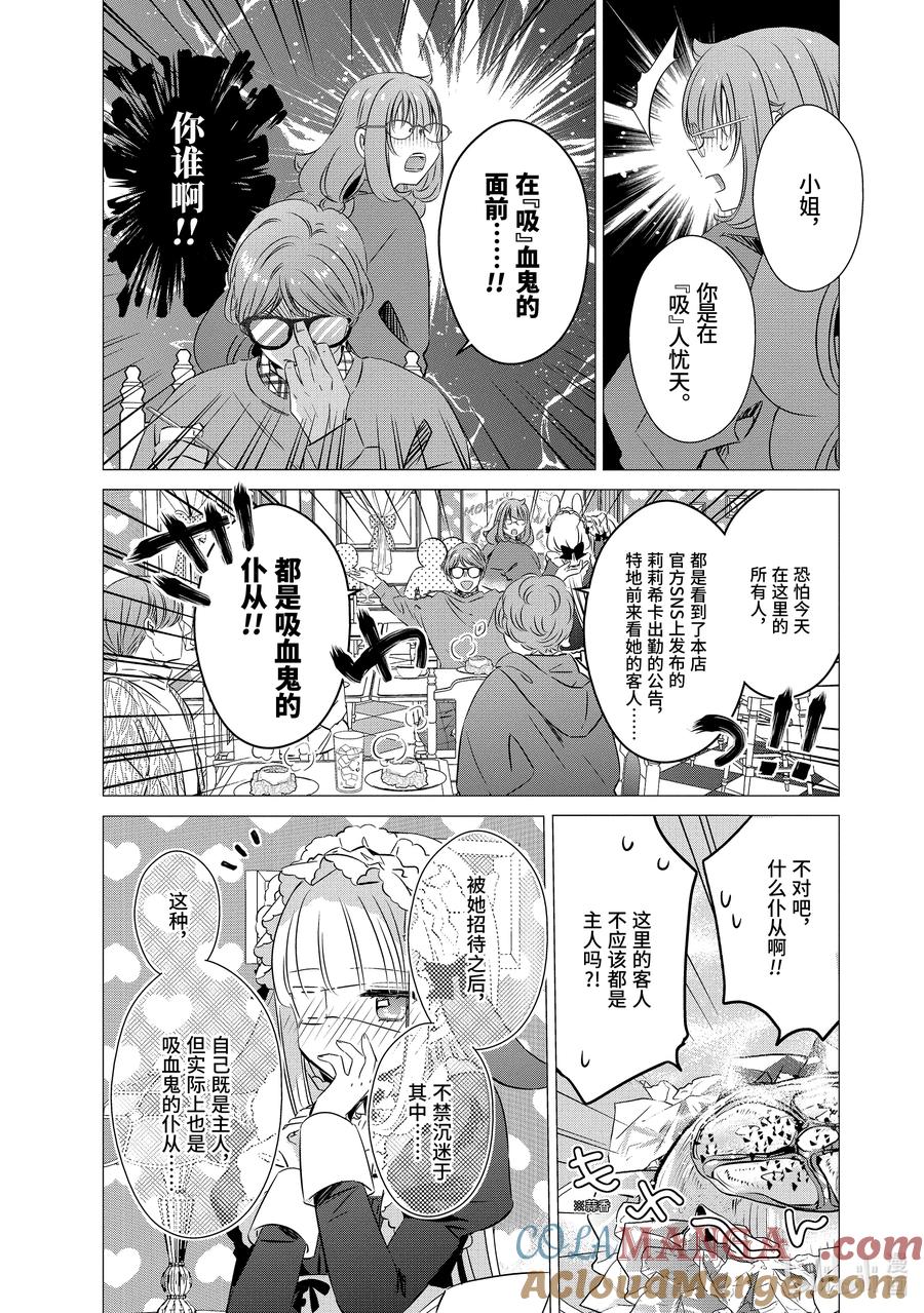 《单人房、日照一般、附天使》29 29 第23页