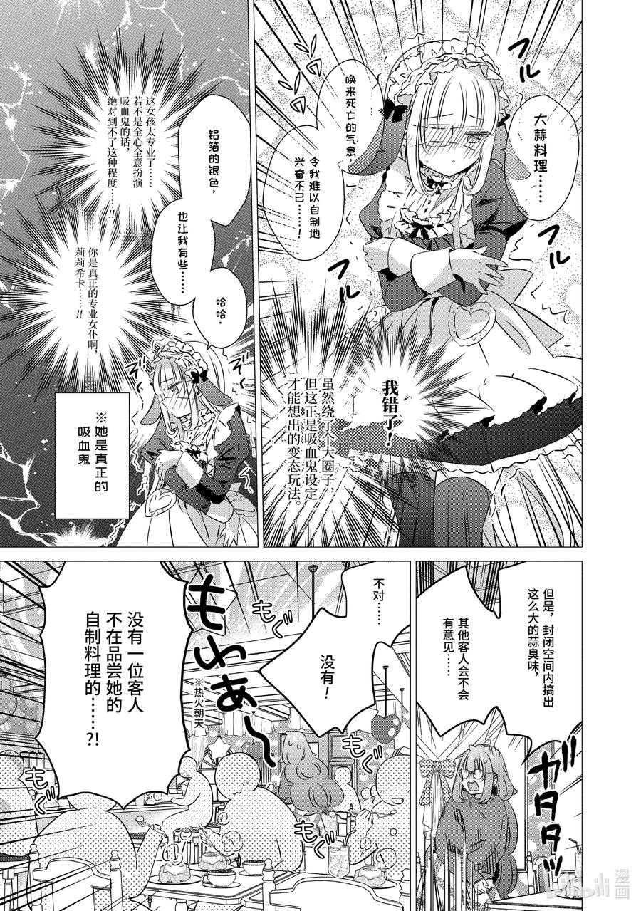 《单人房、日照一般、附天使》29 29 第22页