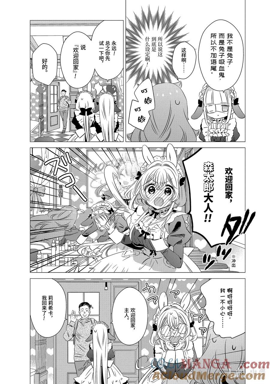 《单人房、日照一般、附天使》29 29 第17页