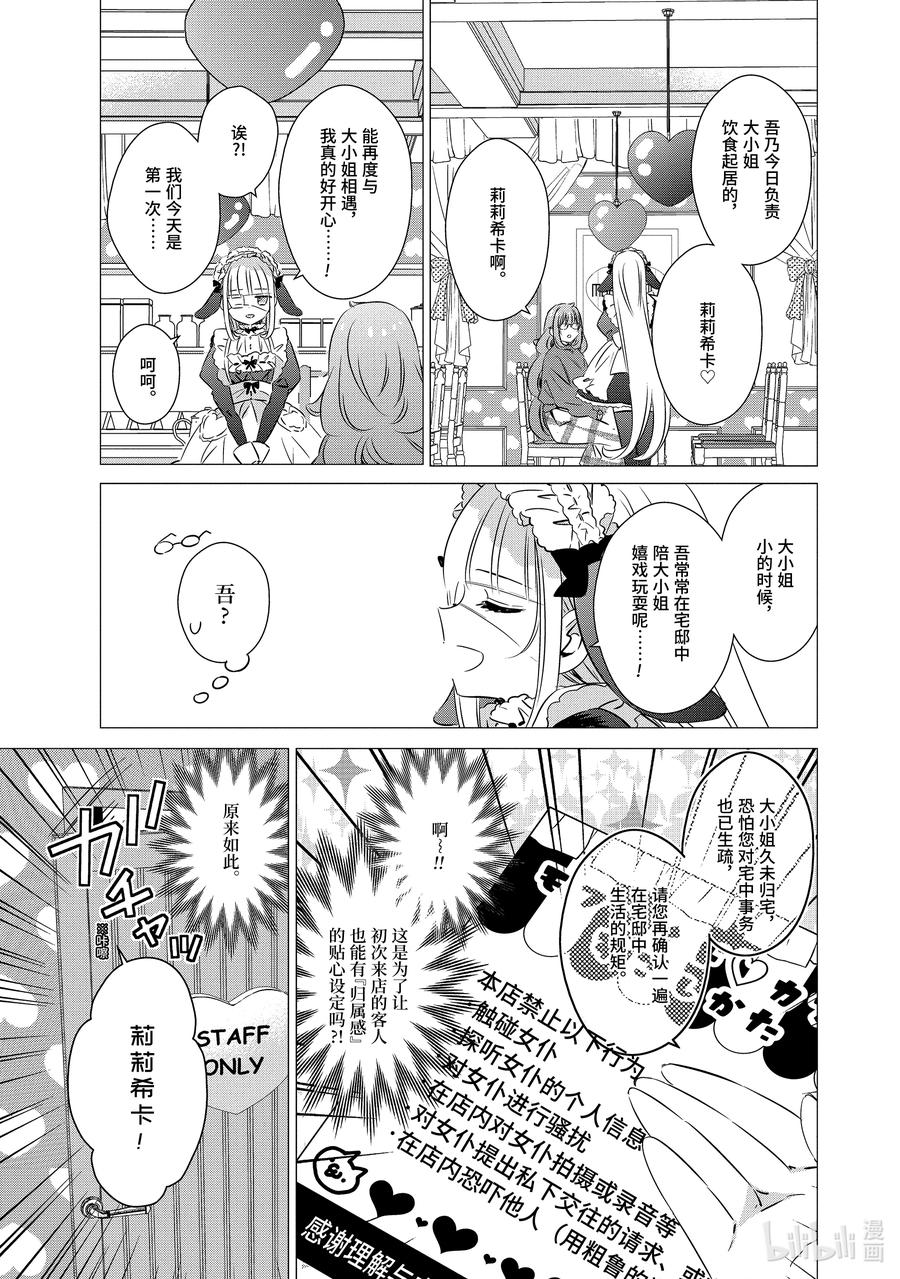 《单人房、日照一般、附天使》29 29 第10页