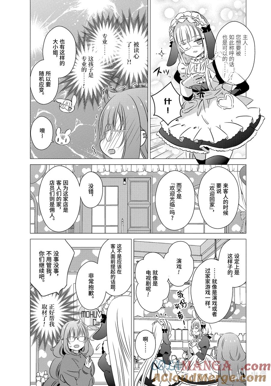 《单人房、日照一般、附天使》29 29 第15页