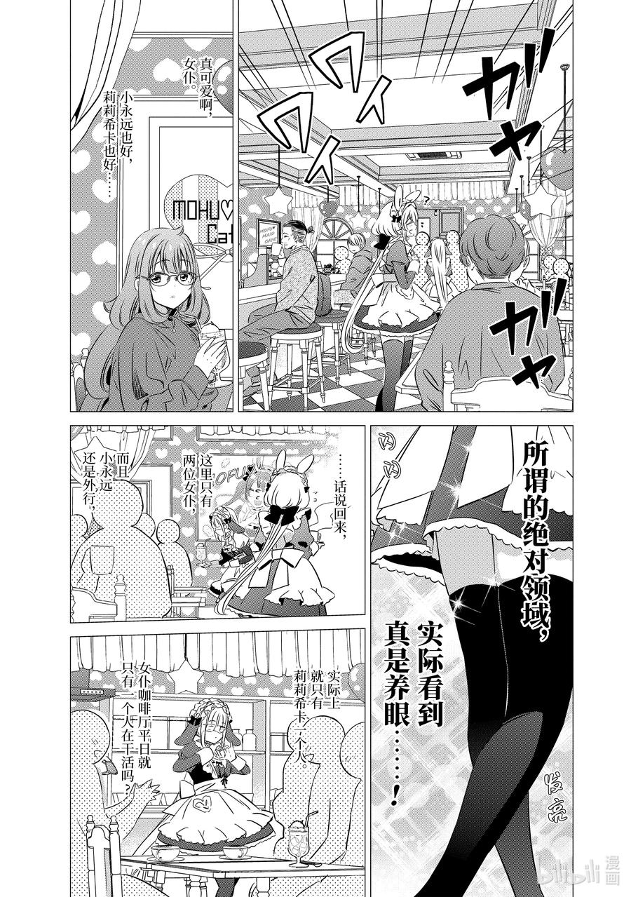 《单人房、日照一般、附天使》29 29 第18页