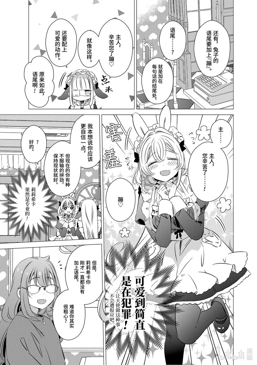 《单人房、日照一般、附天使》29 29 第16页