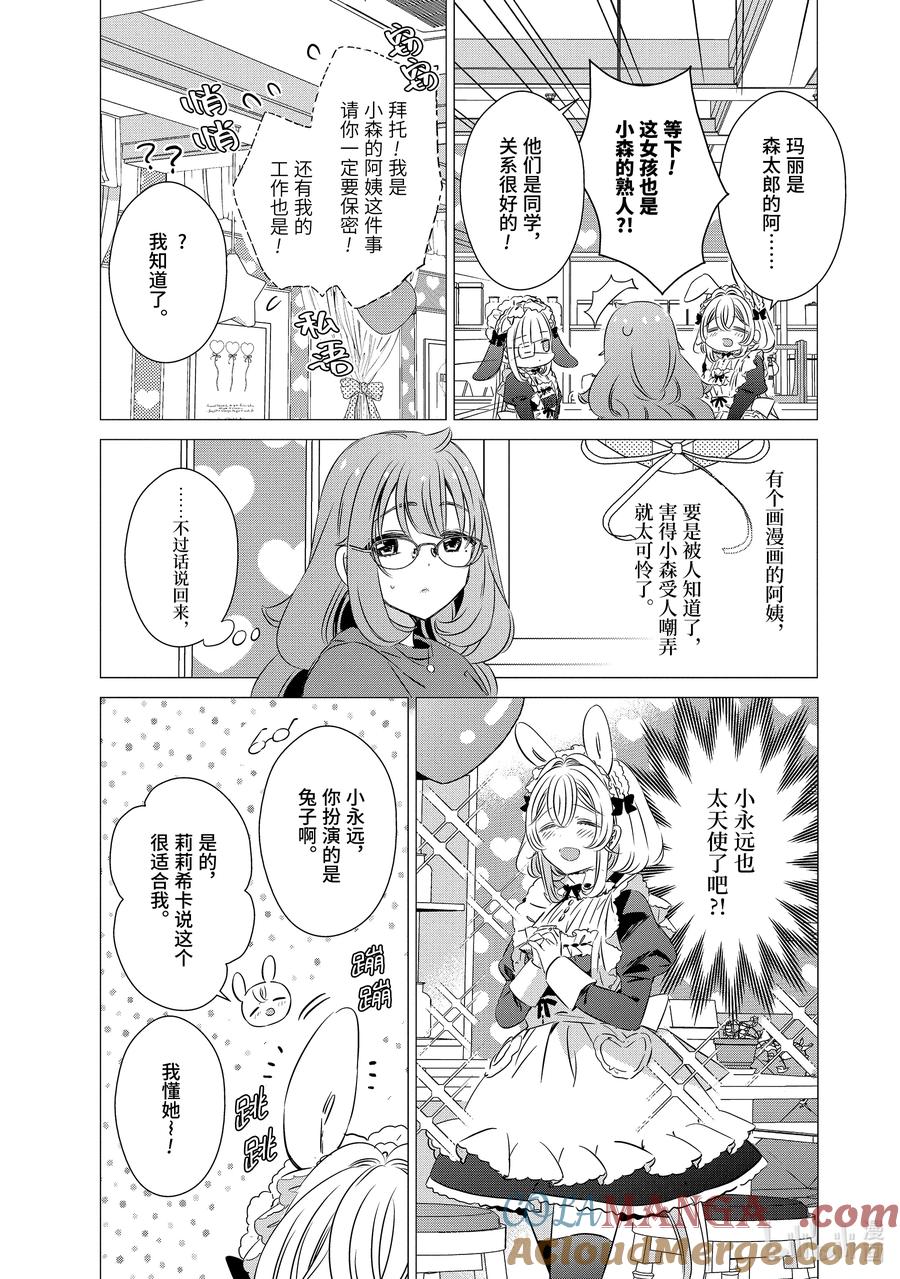 《单人房、日照一般、附天使》29 29 第13页
