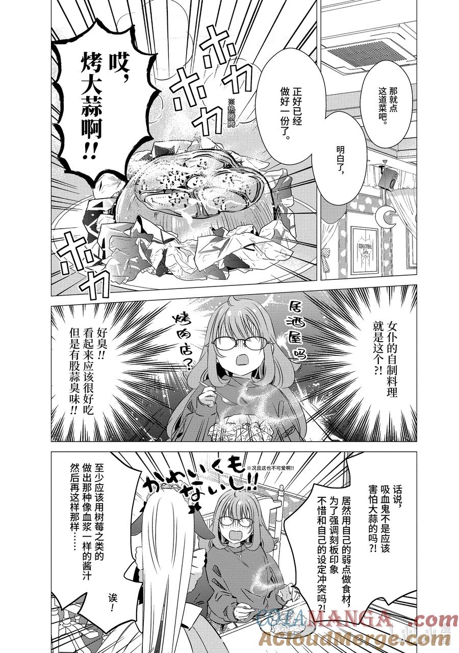 《单人房、日照一般、附天使》29 29 第21页