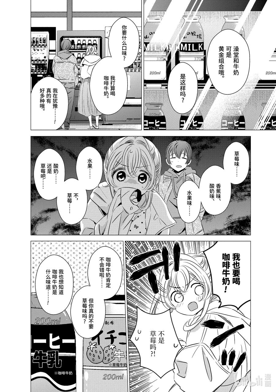 《单人房、日照一般、附天使》30 30 第20页
