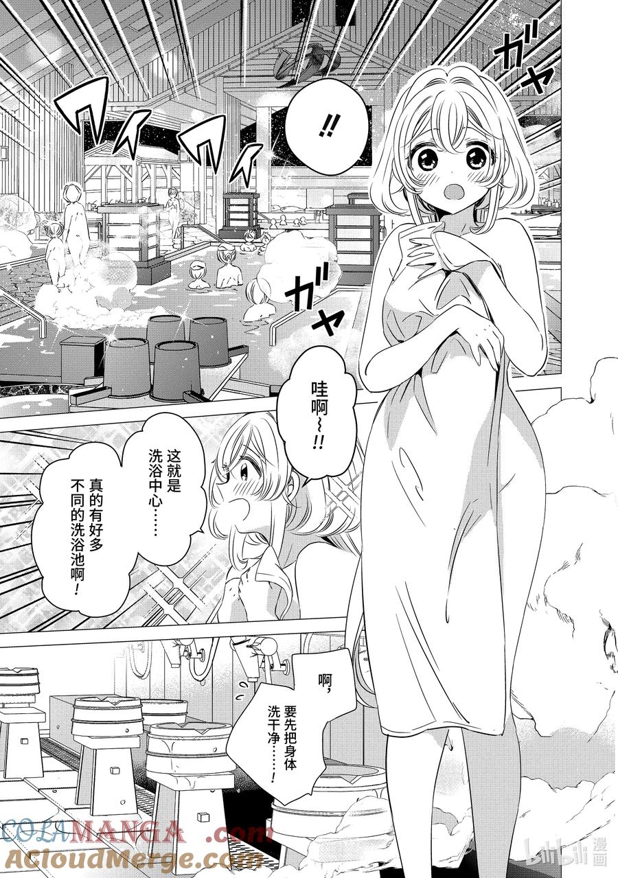 《单人房、日照一般、附天使》30 30 第9页