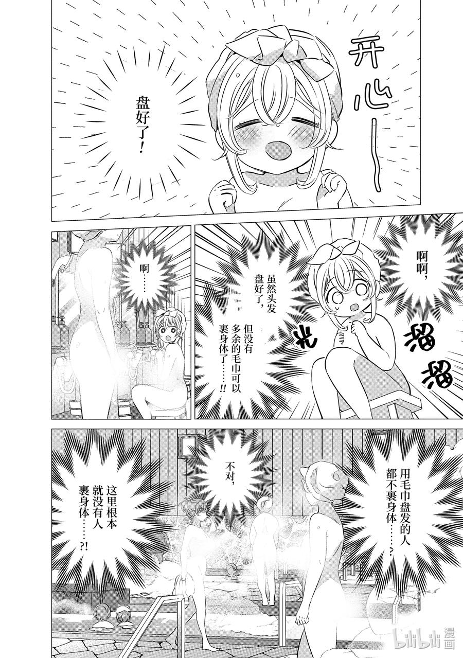 《单人房、日照一般、附天使》30 30 第12页
