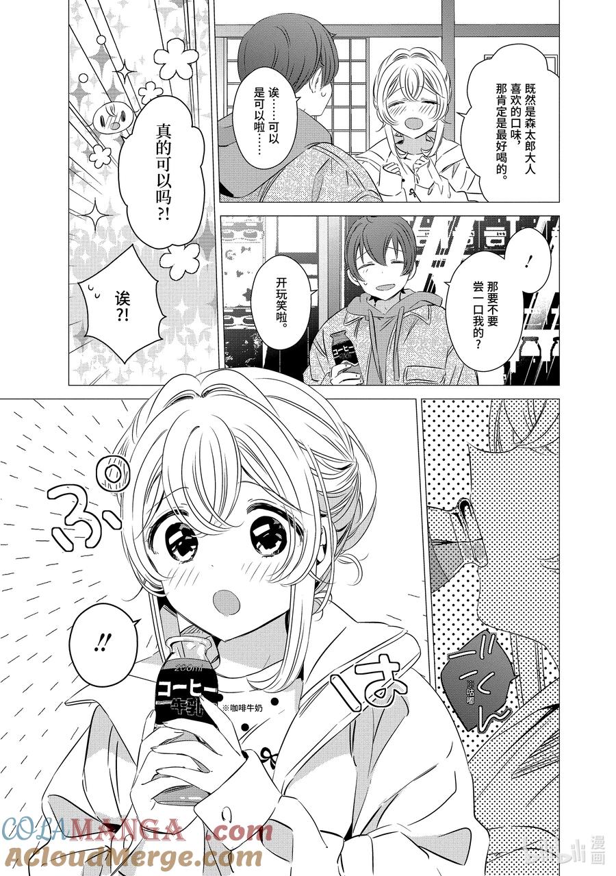 《单人房、日照一般、附天使》30 30 第21页