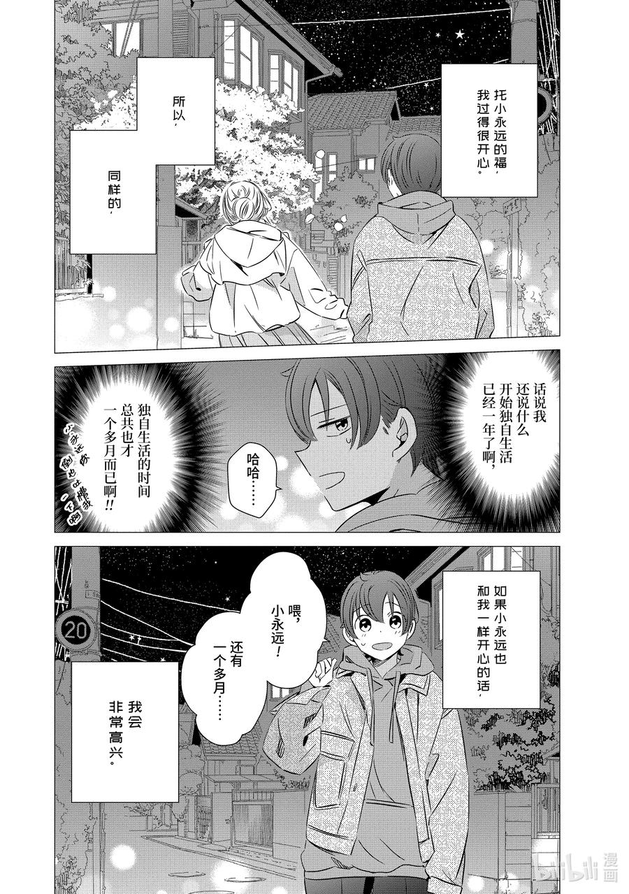 《单人房、日照一般、附天使》30 30 第30页