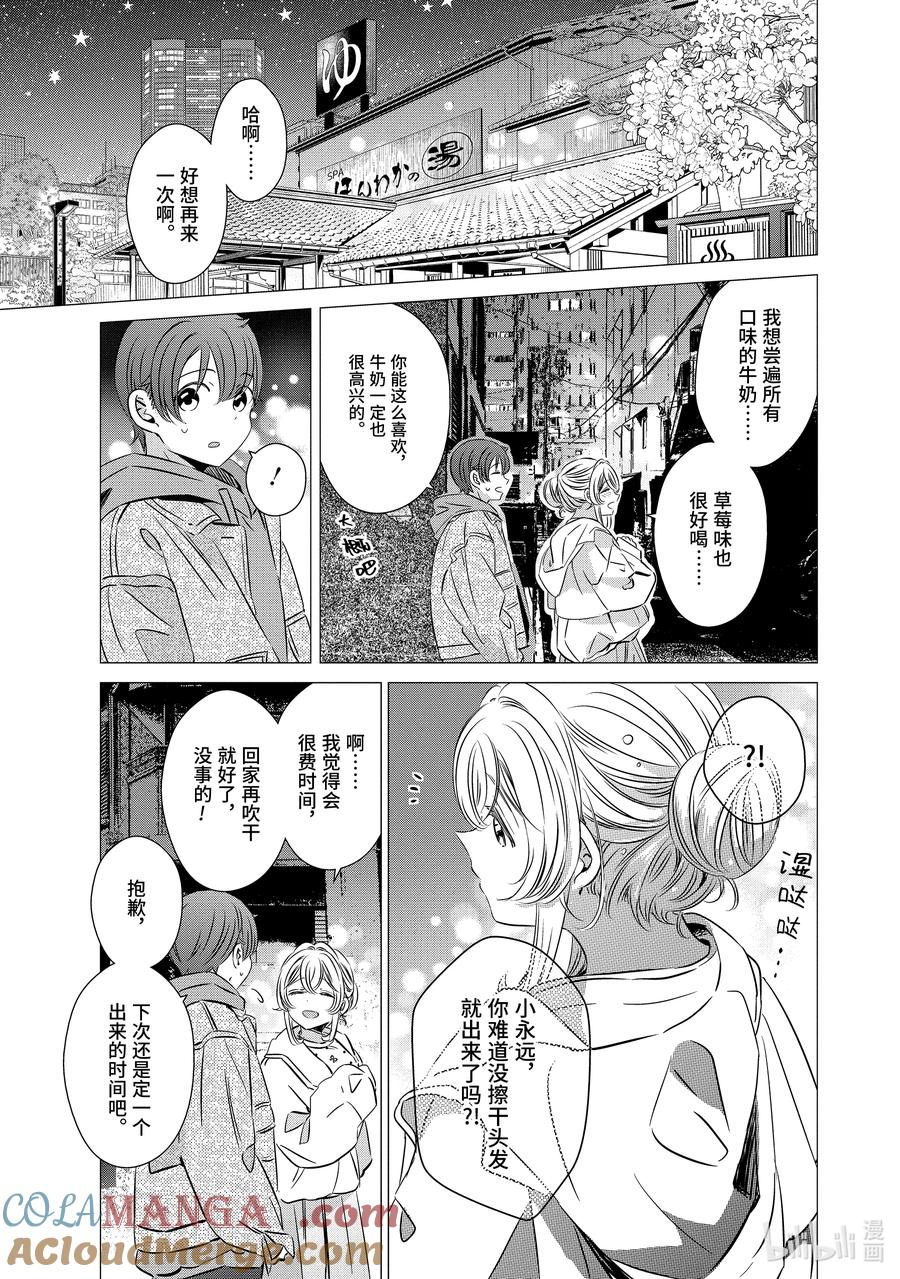 《单人房、日照一般、附天使》30 30 第23页