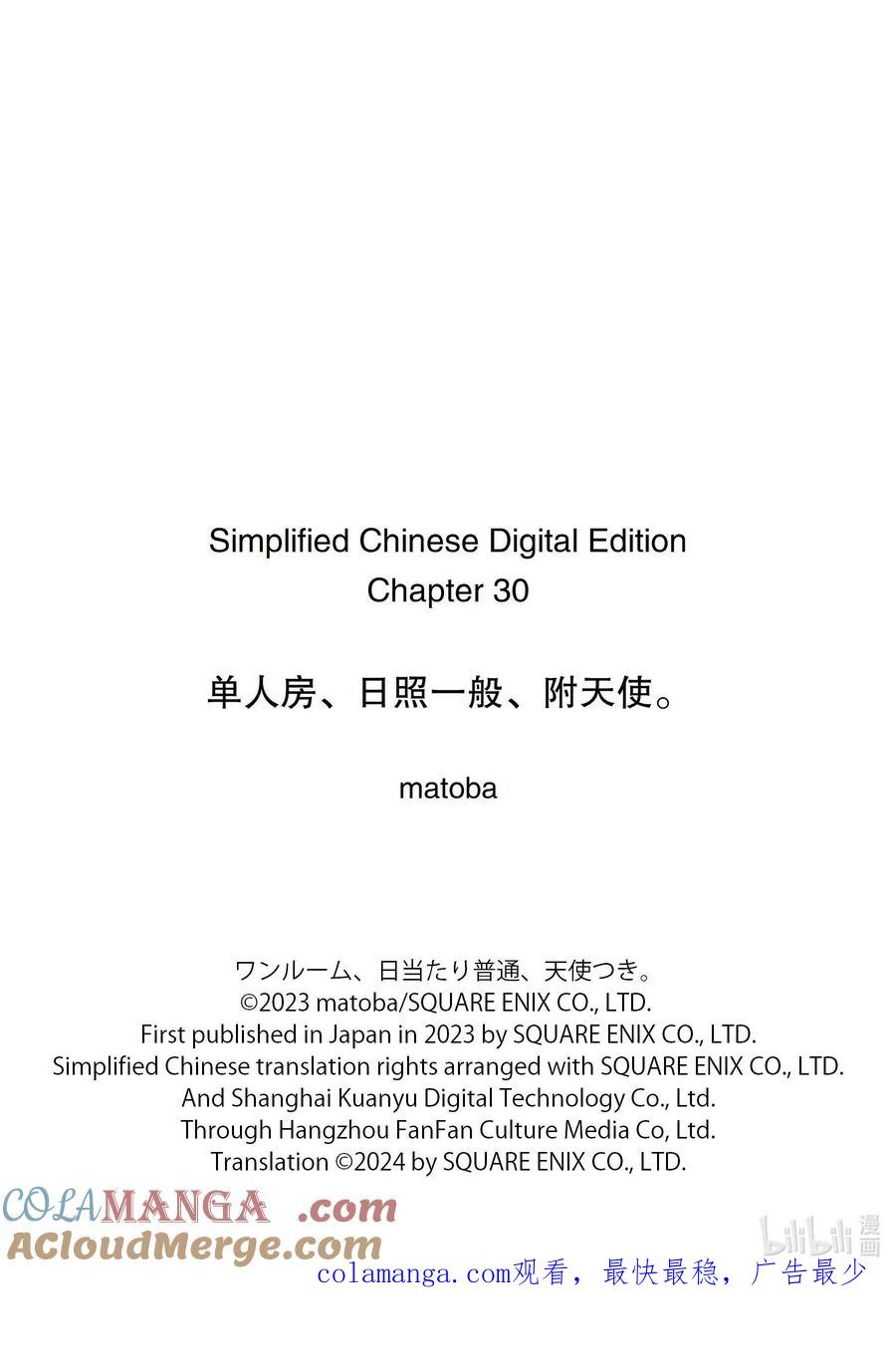 《单人房、日照一般、附天使》30 30 第35页