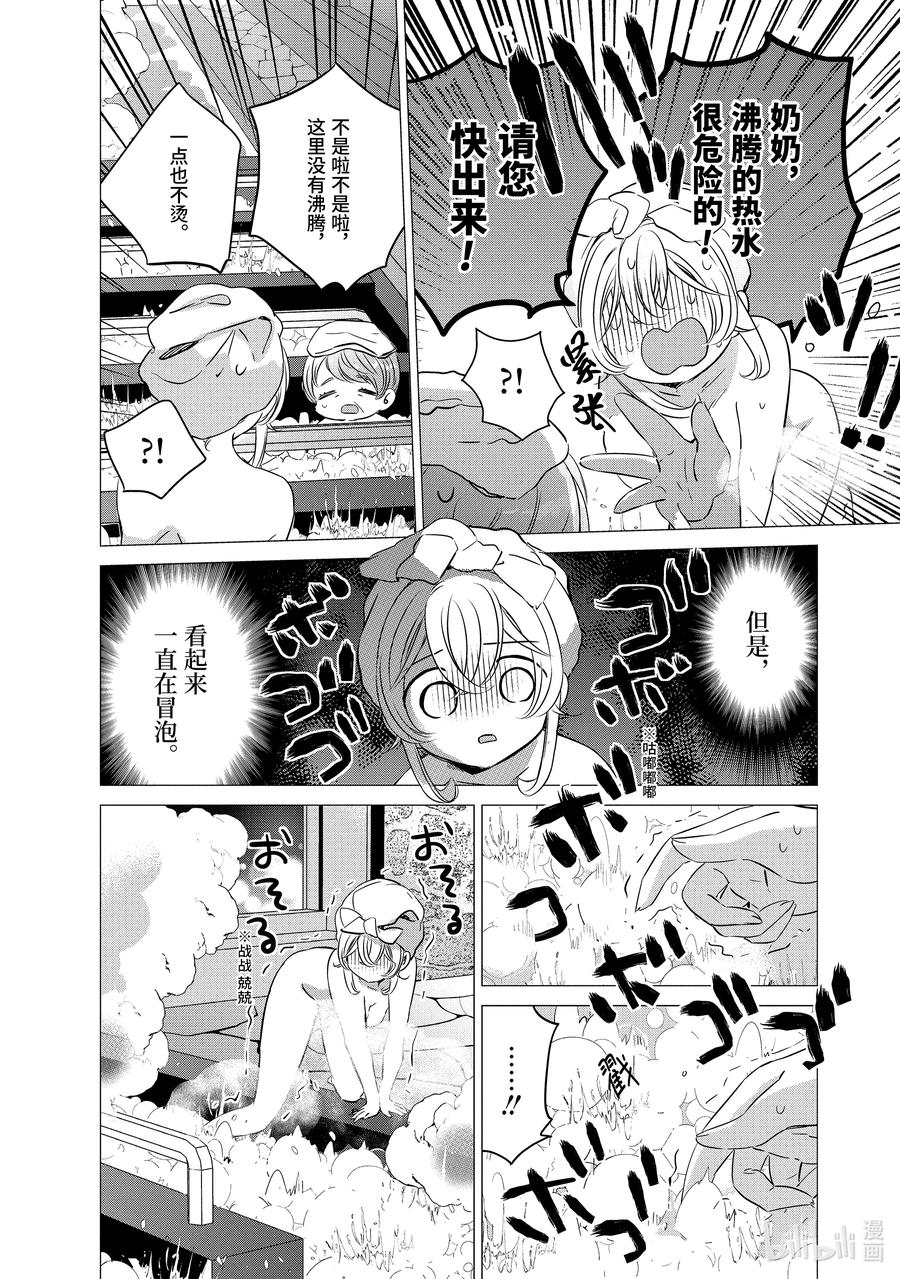 《单人房、日照一般、附天使》30 30 第16页