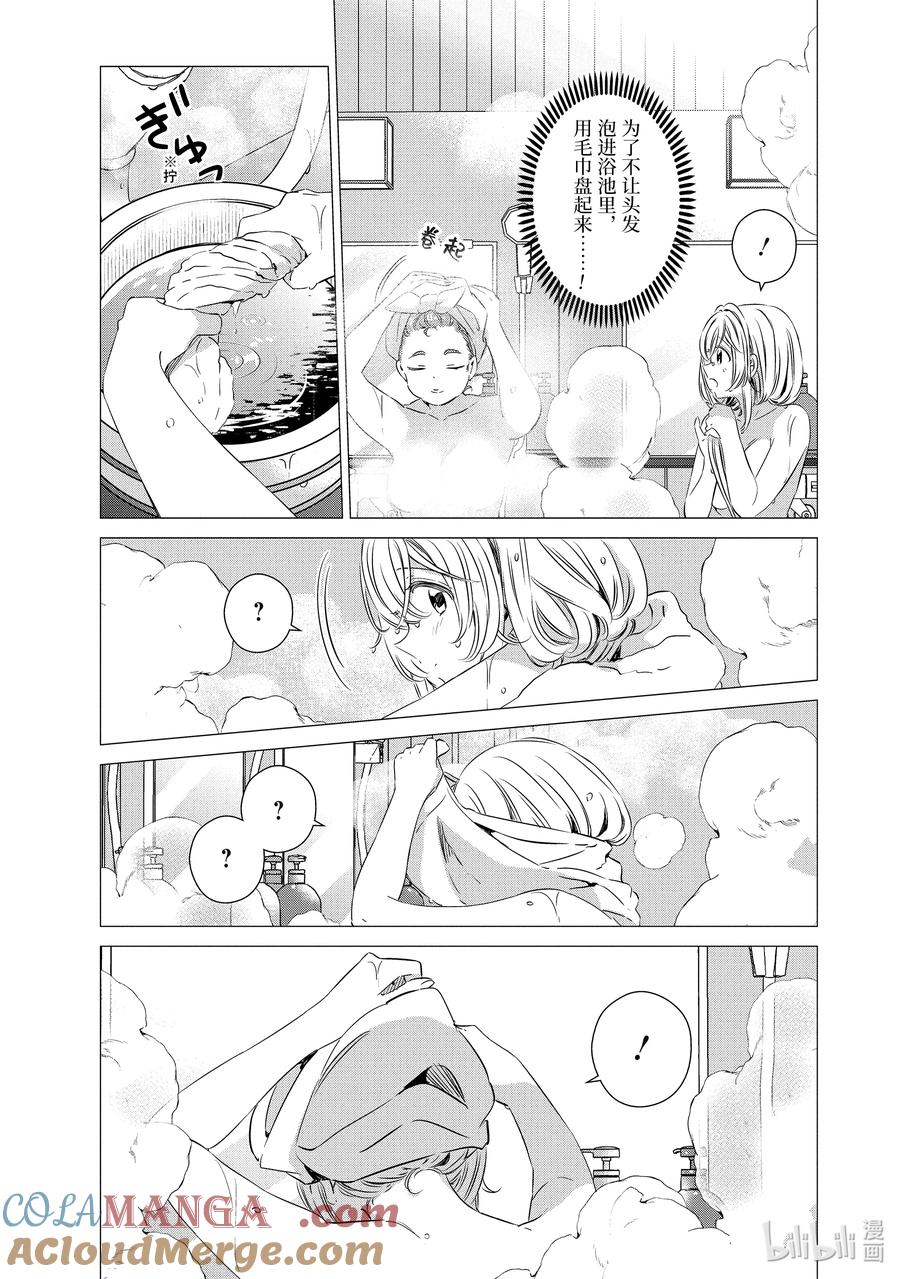《单人房、日照一般、附天使》30 30 第11页
