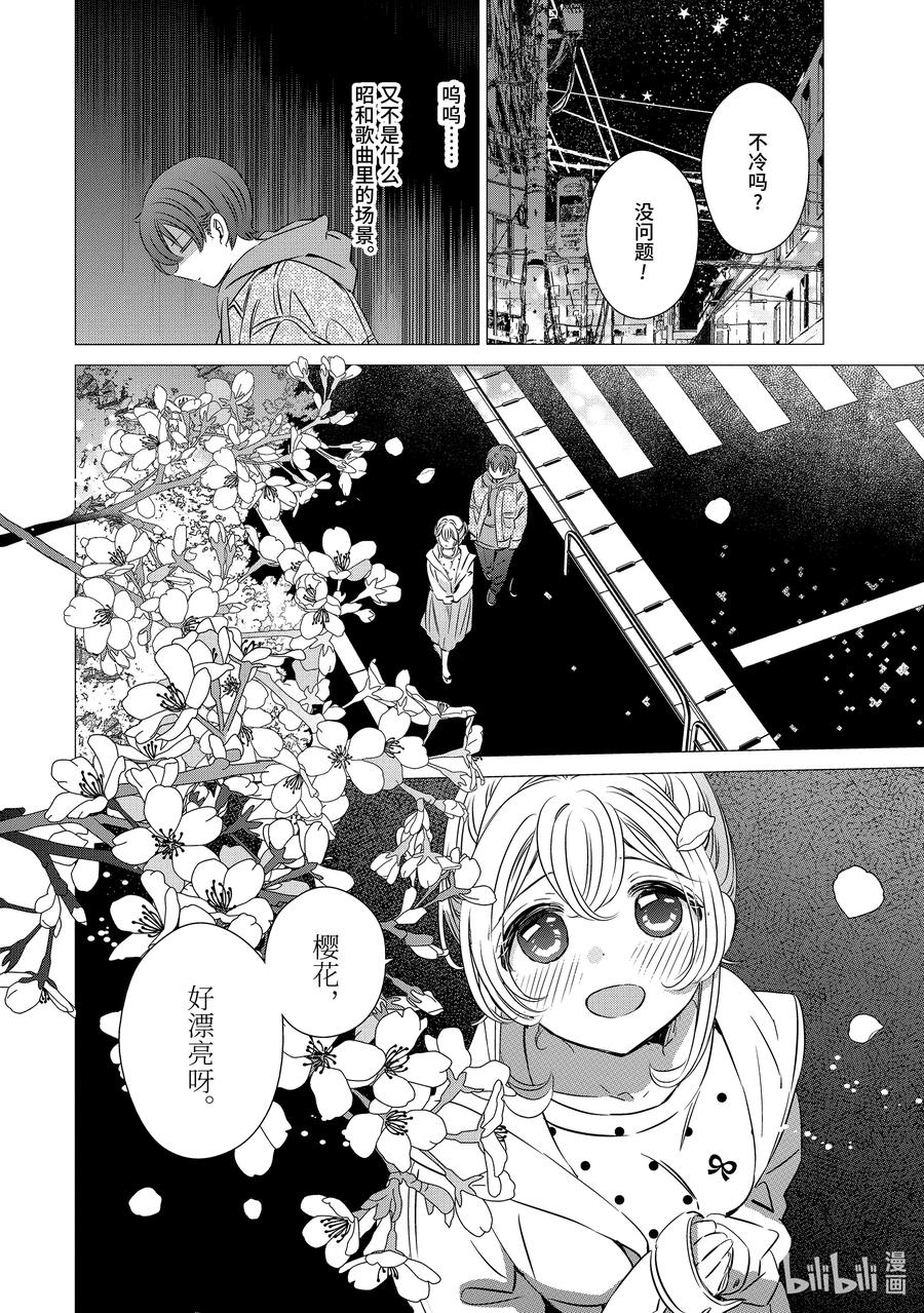 《单人房、日照一般、附天使》30 30 第24页