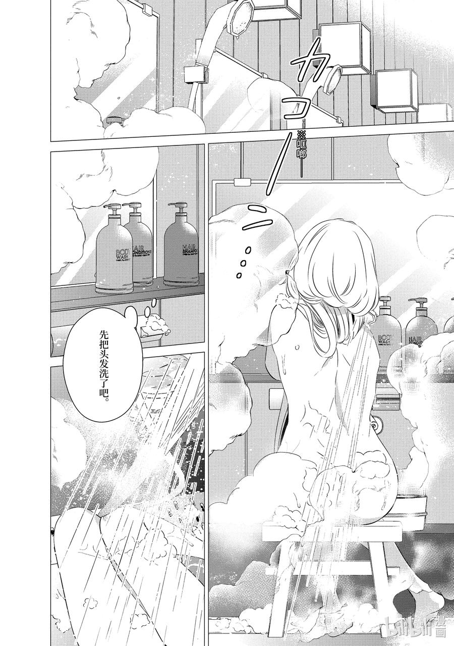 《单人房、日照一般、附天使》30 30 第10页