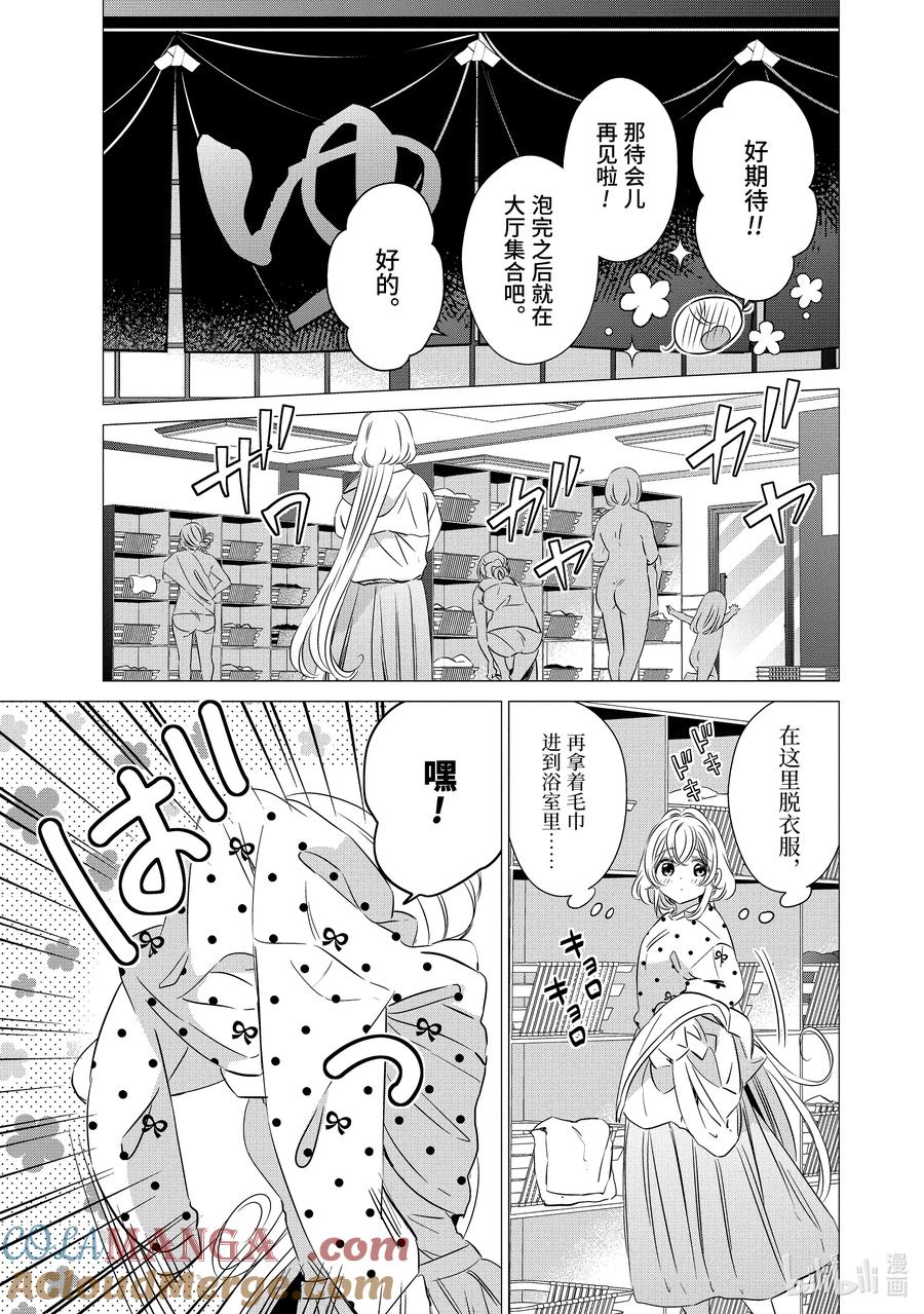 《单人房、日照一般、附天使》30 30 第7页