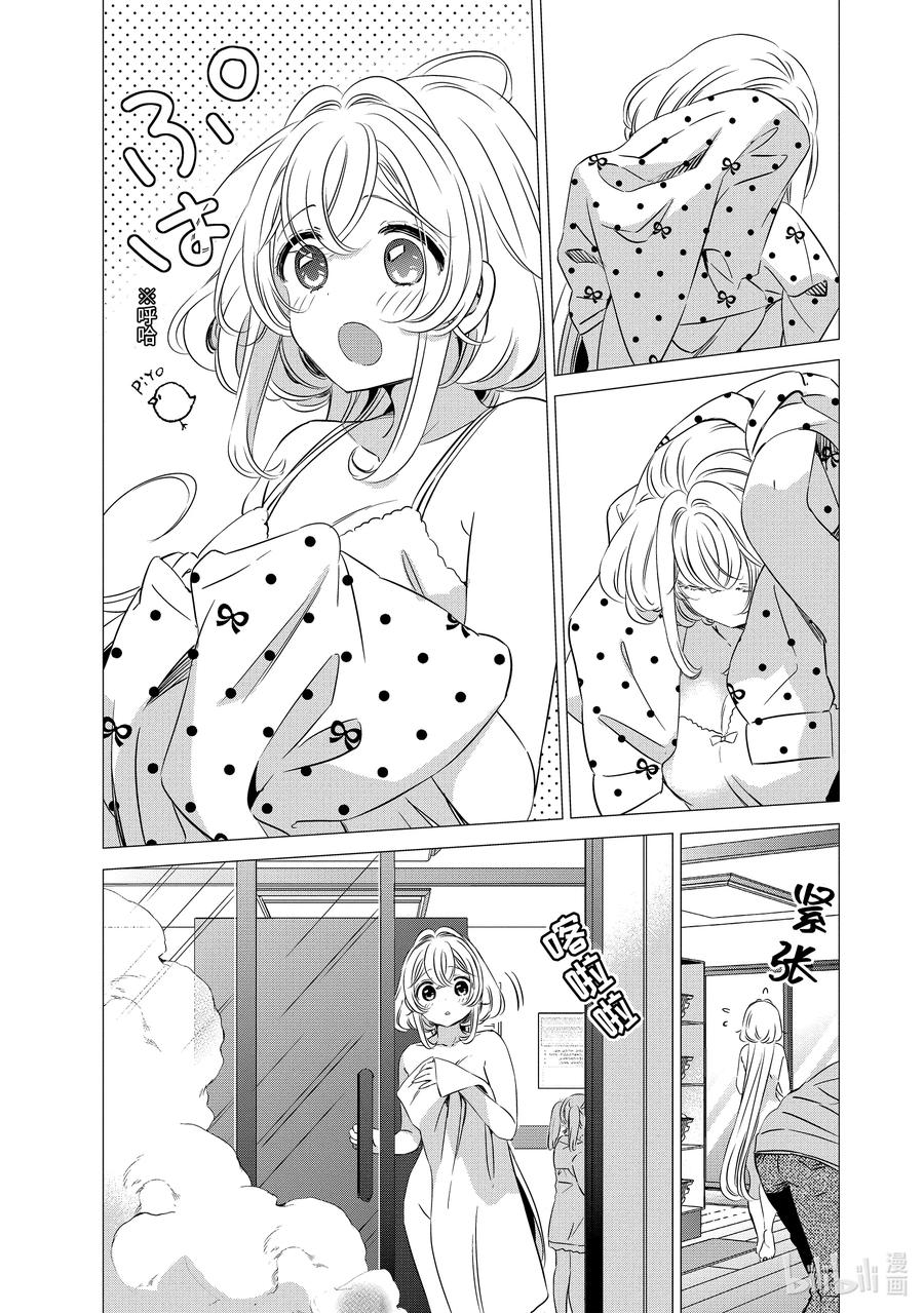 《单人房、日照一般、附天使》30 30 第8页